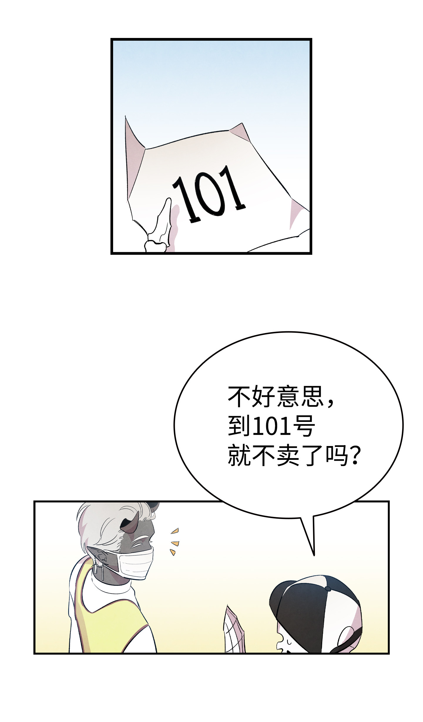 骷髅奶爸85 追踪