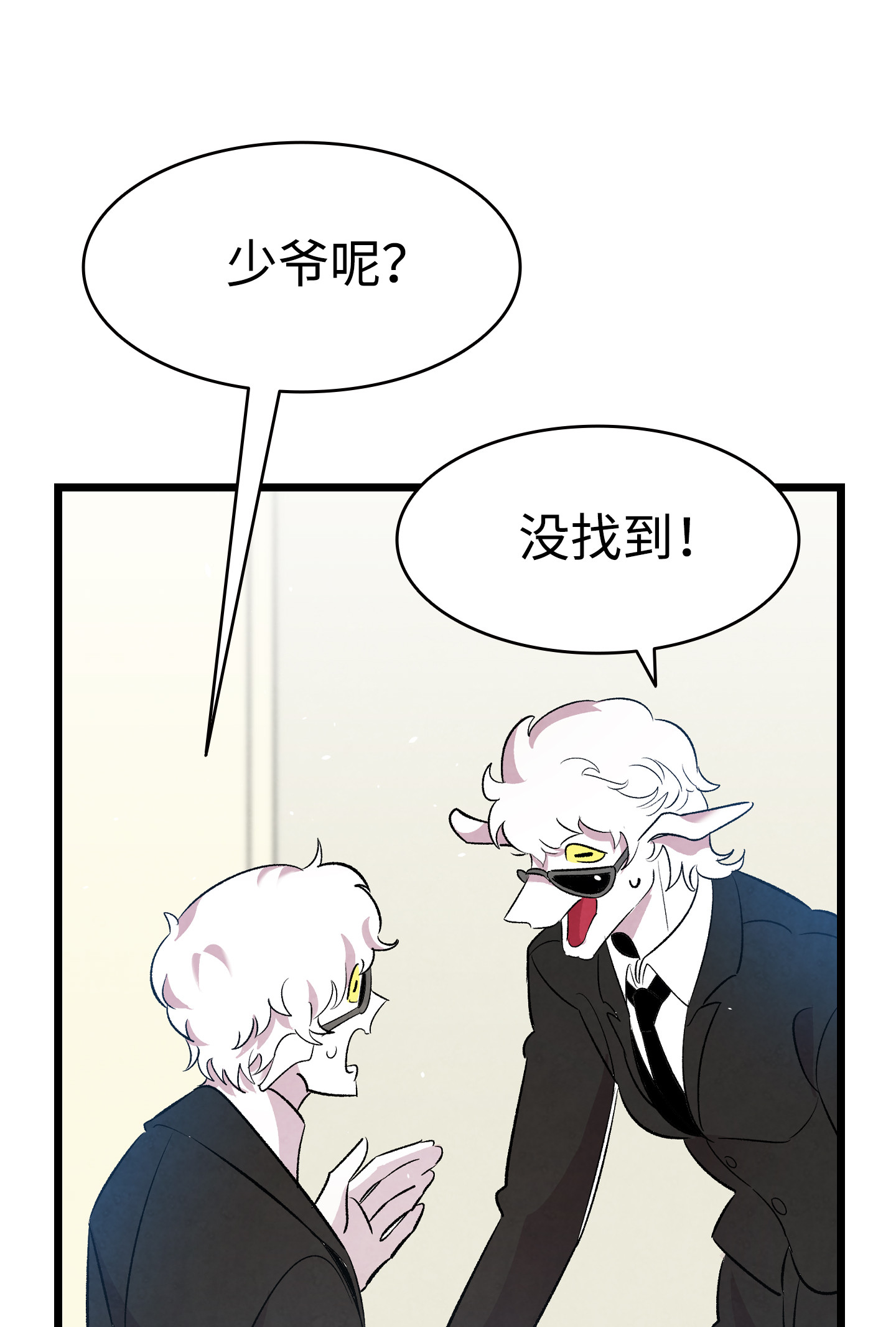 骷髅奶爸85 追踪