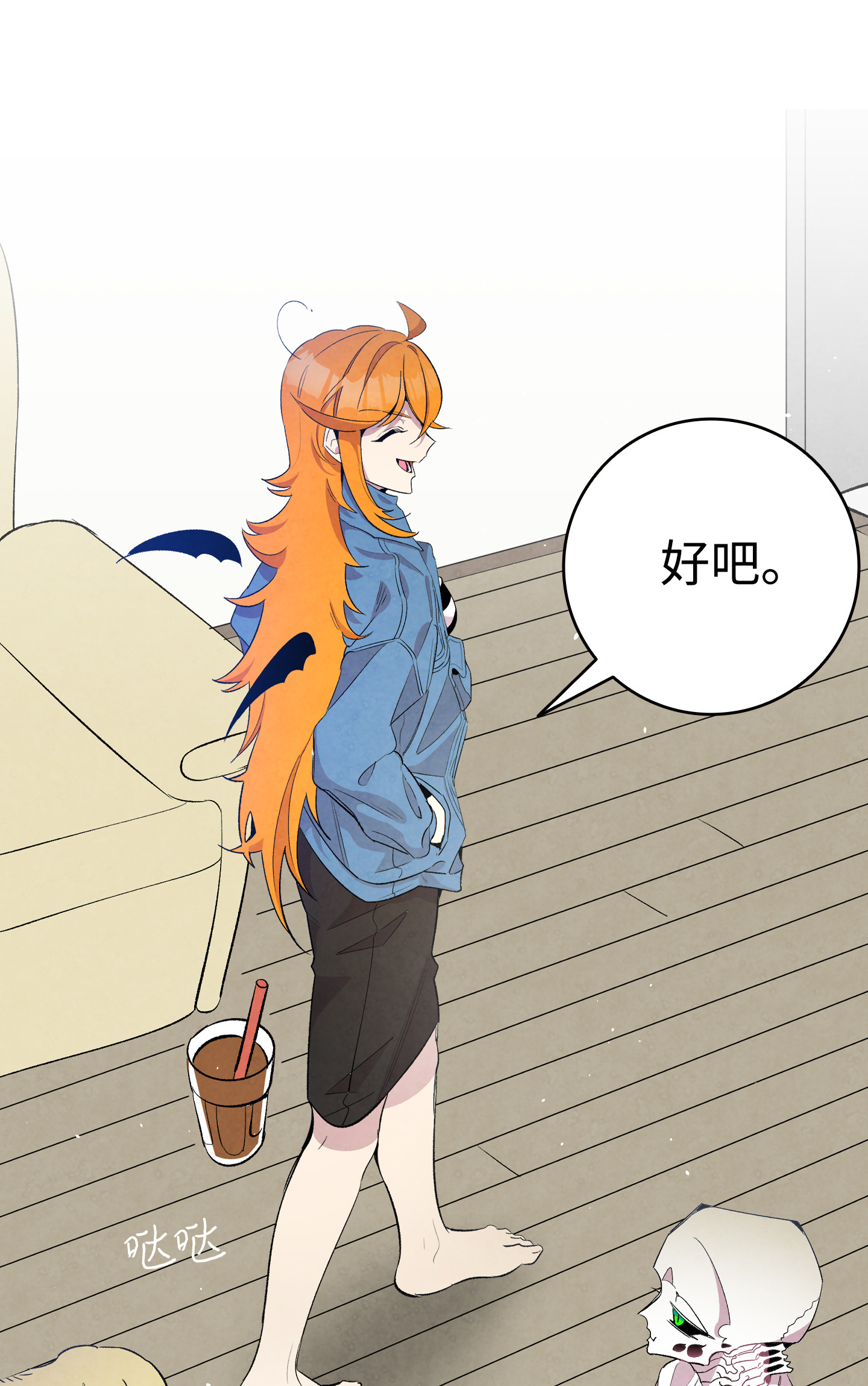 骷髅奶爸85 追踪