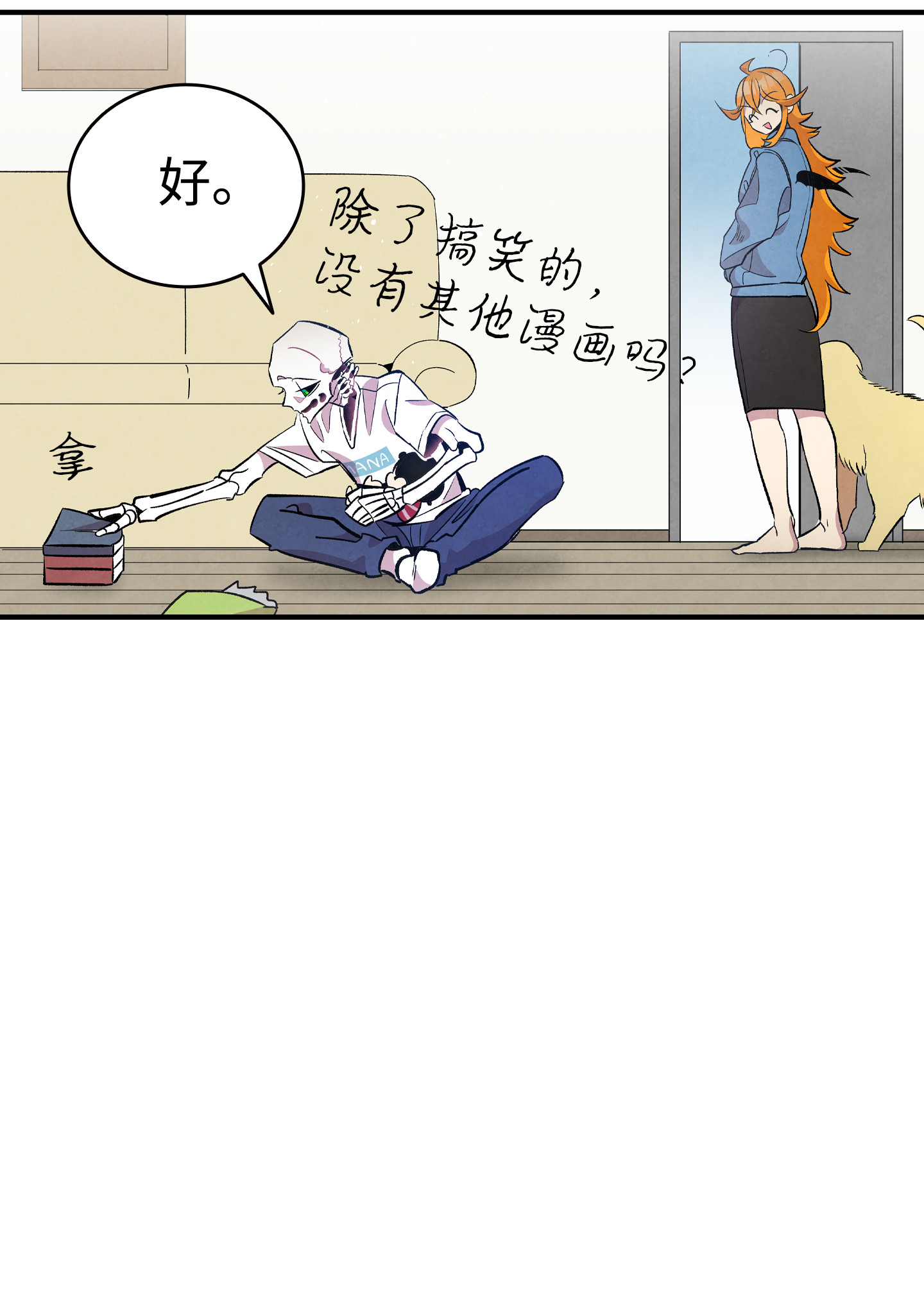 骷髅奶爸85 追踪