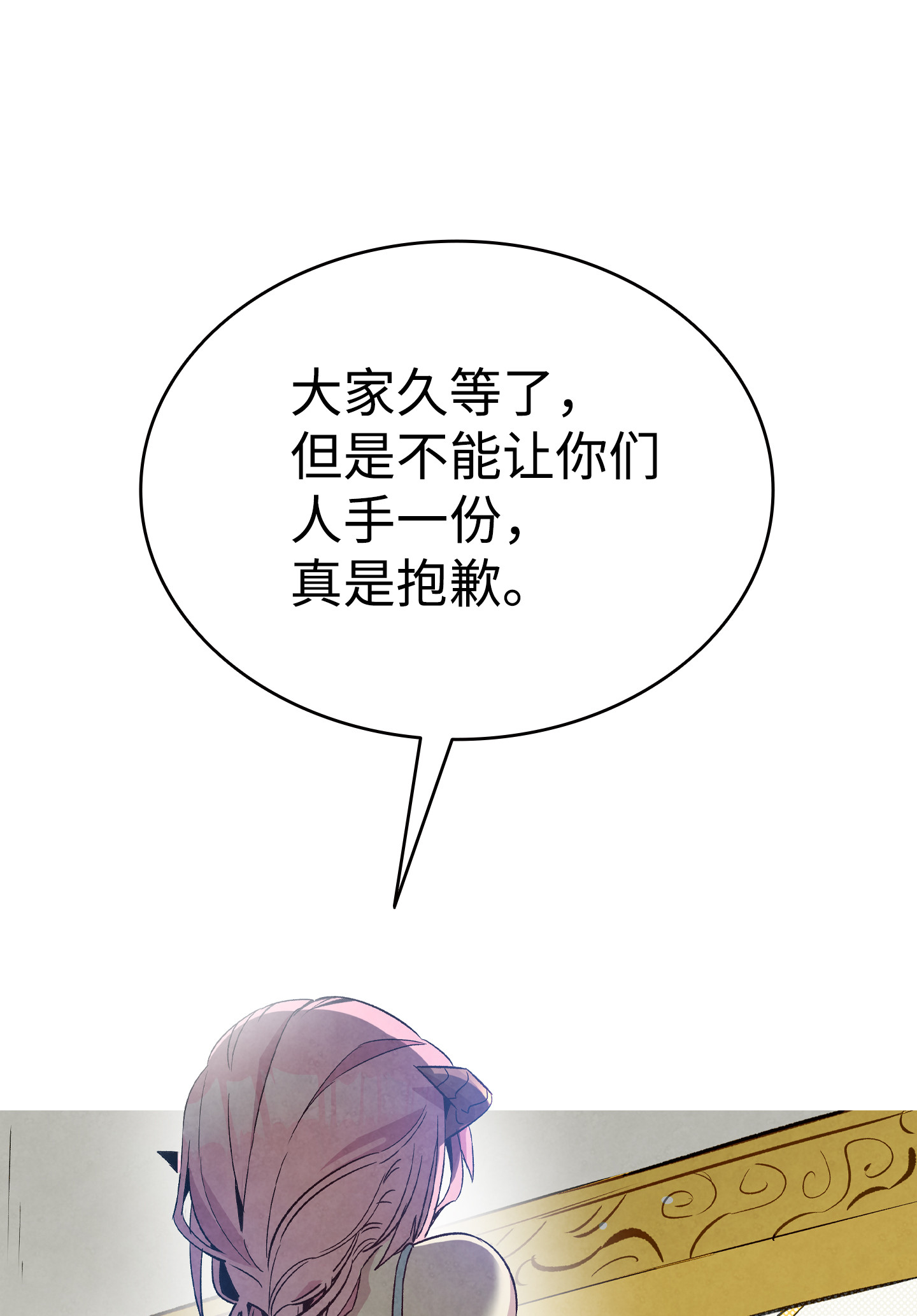 骷髅奶爸86 话本家