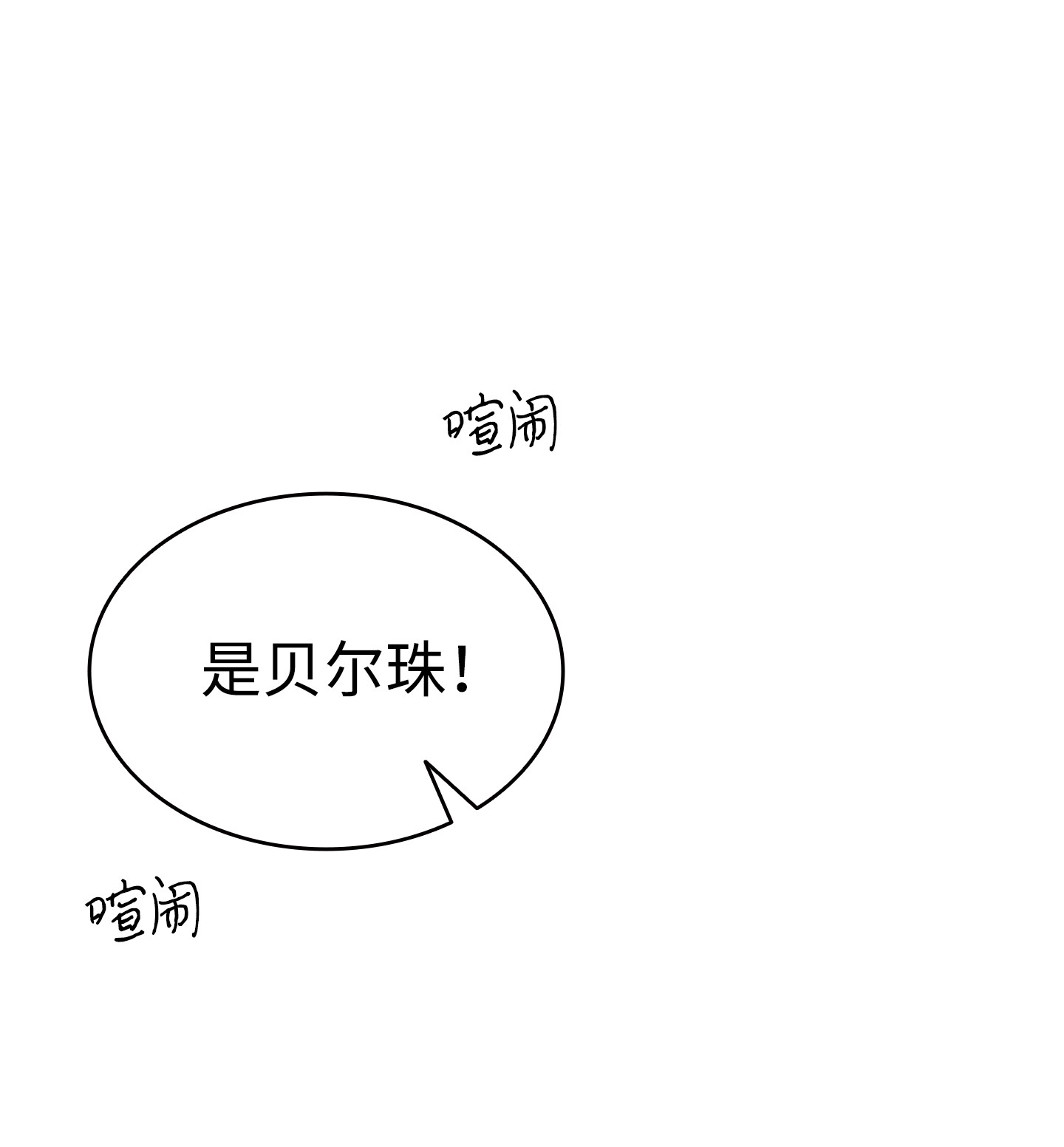 骷髅奶爸86 话本家