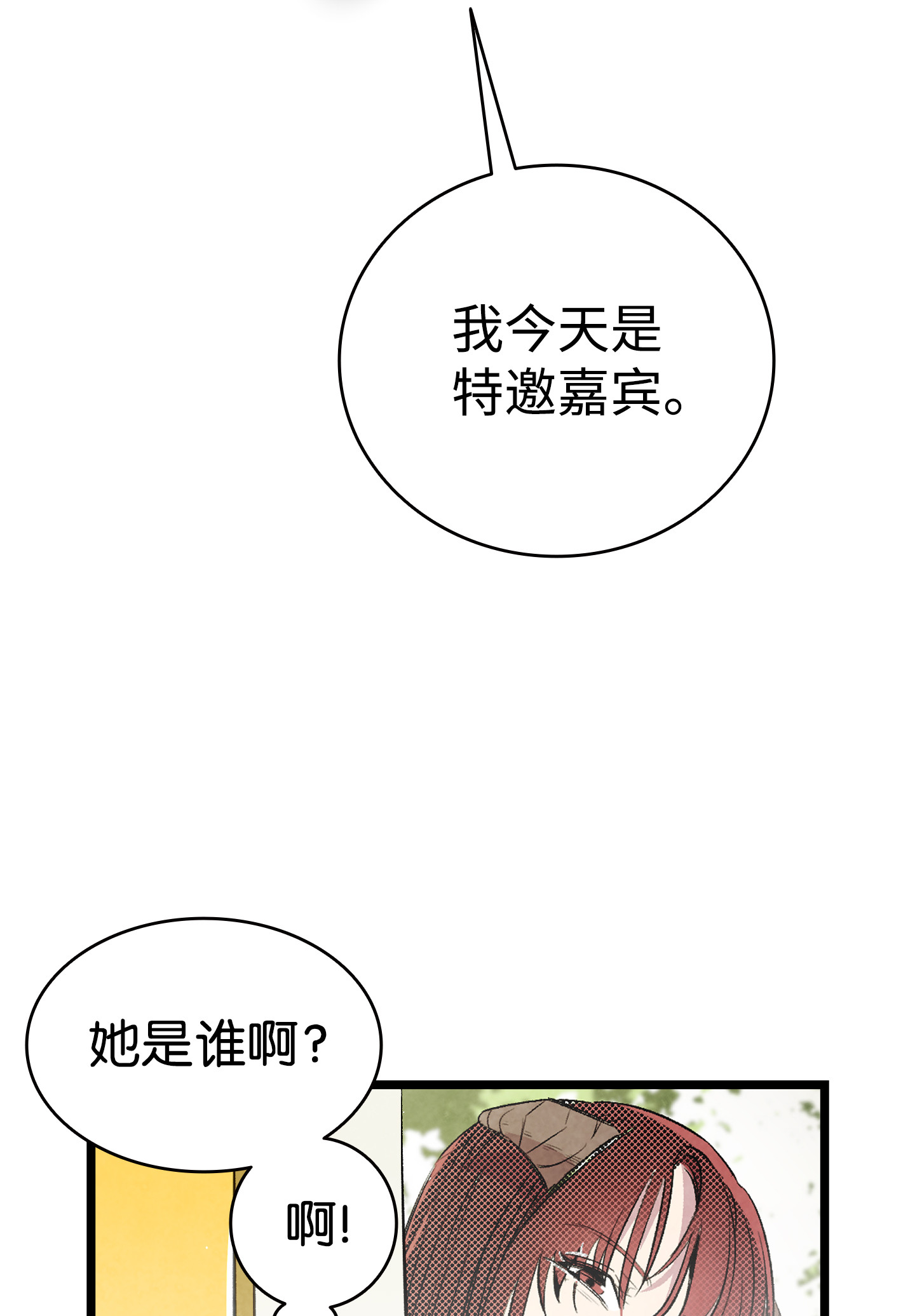 骷髅奶爸86 话本家