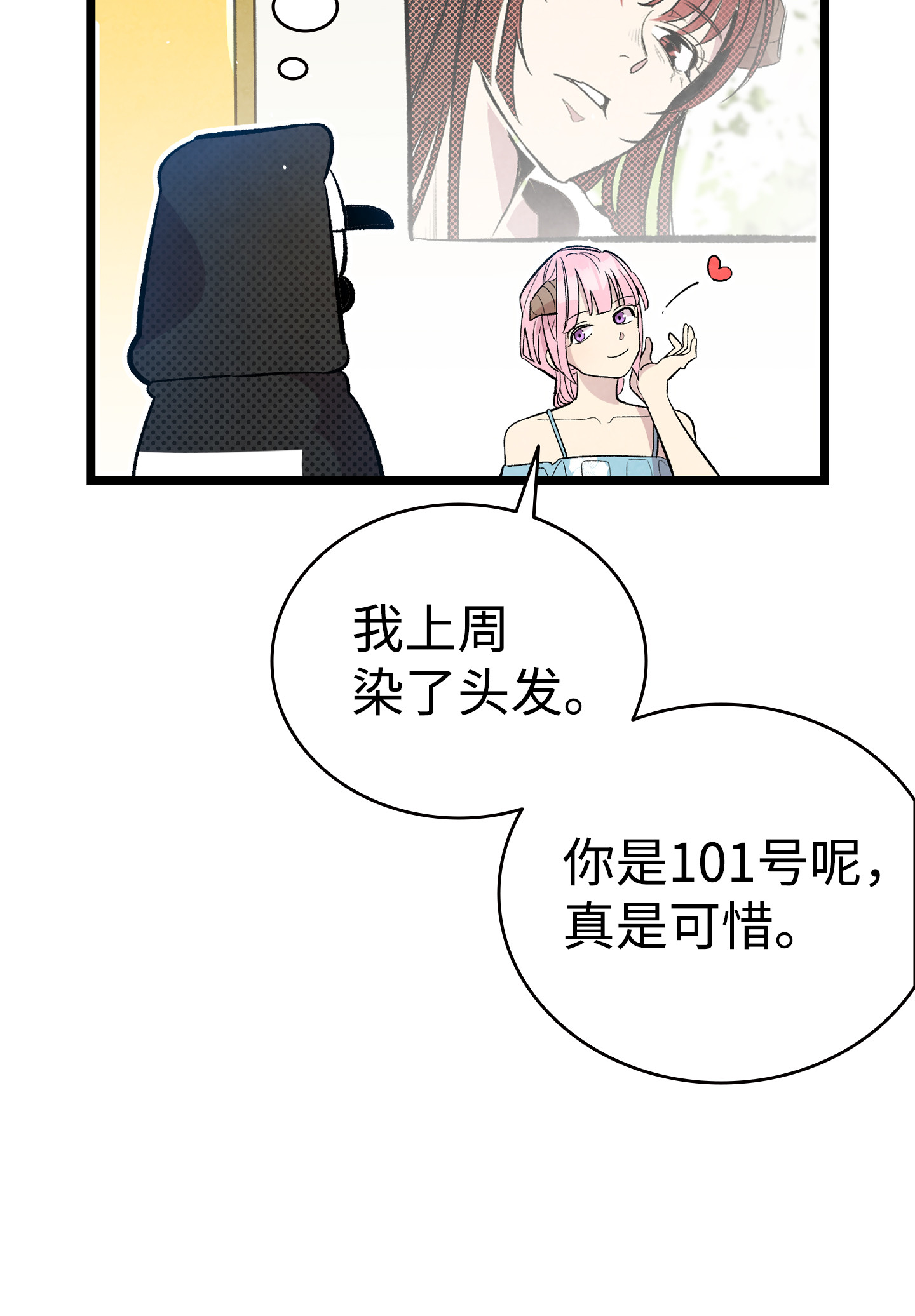 骷髅奶爸86 话本家