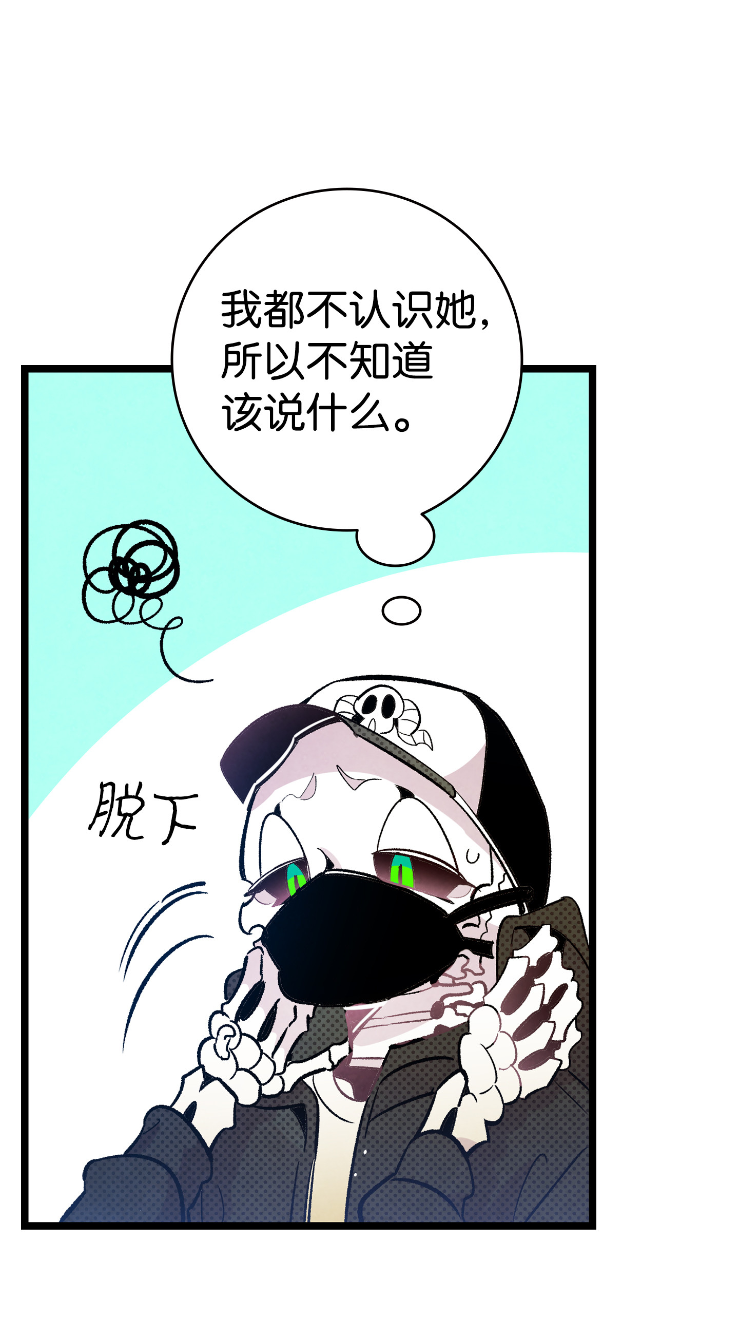 骷髅奶爸86 话本家