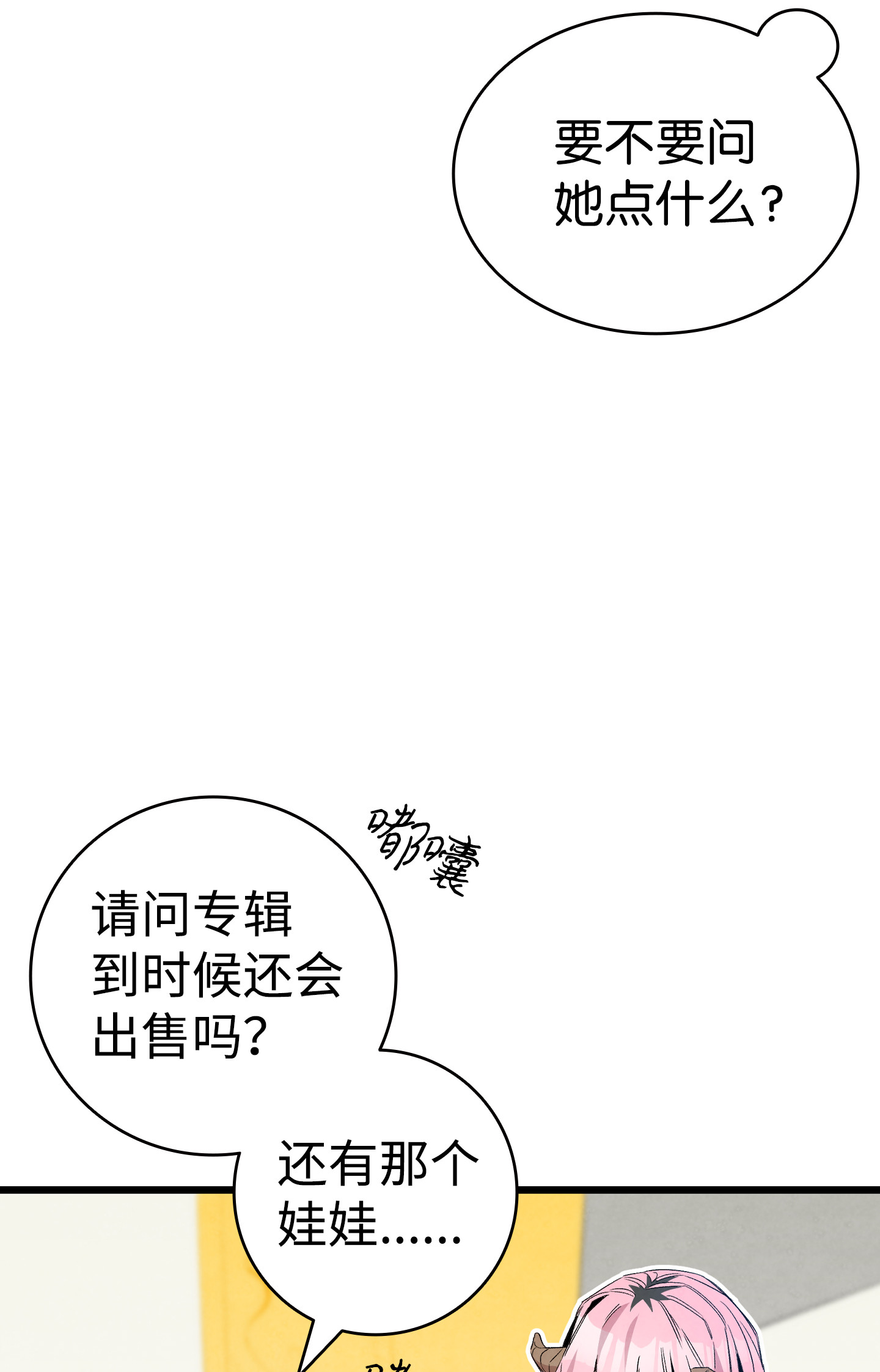 骷髅奶爸86 话本家