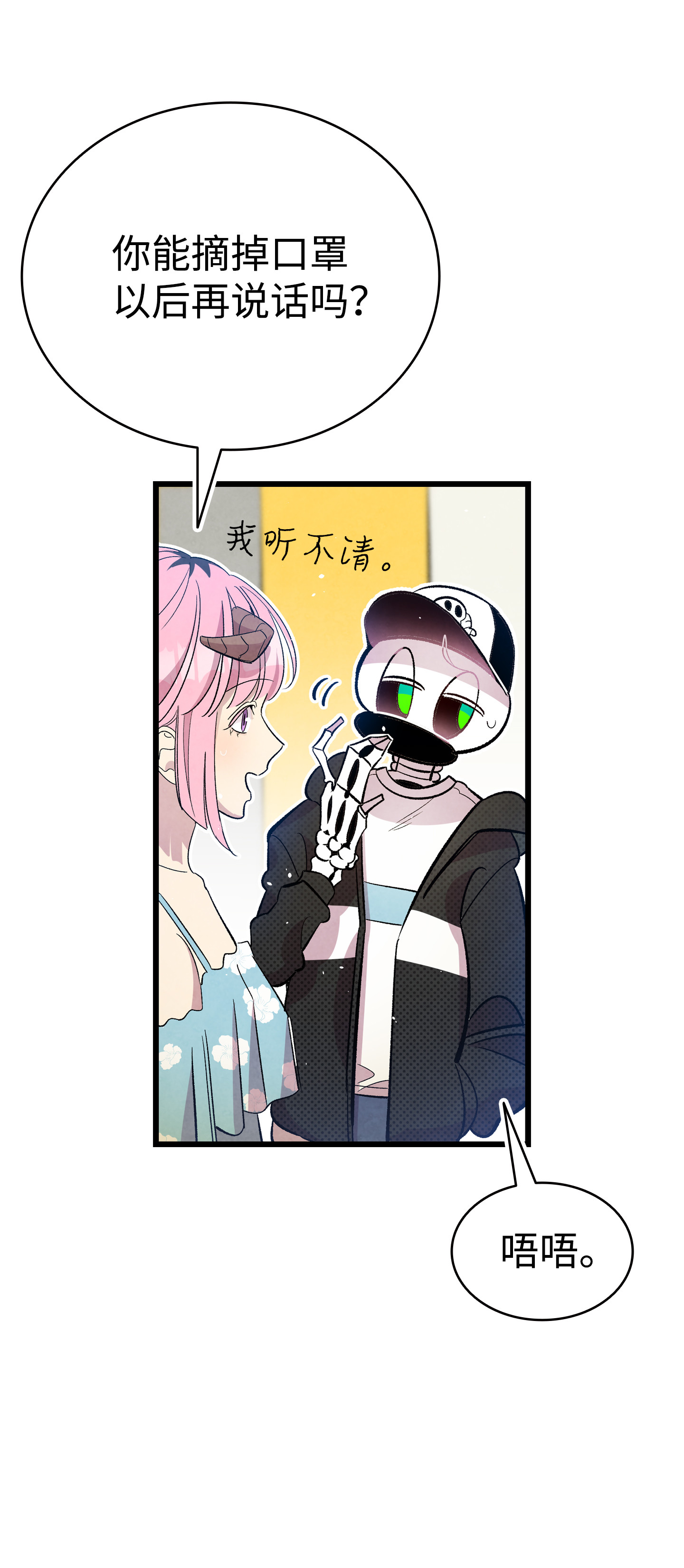 骷髅奶爸86 话本家