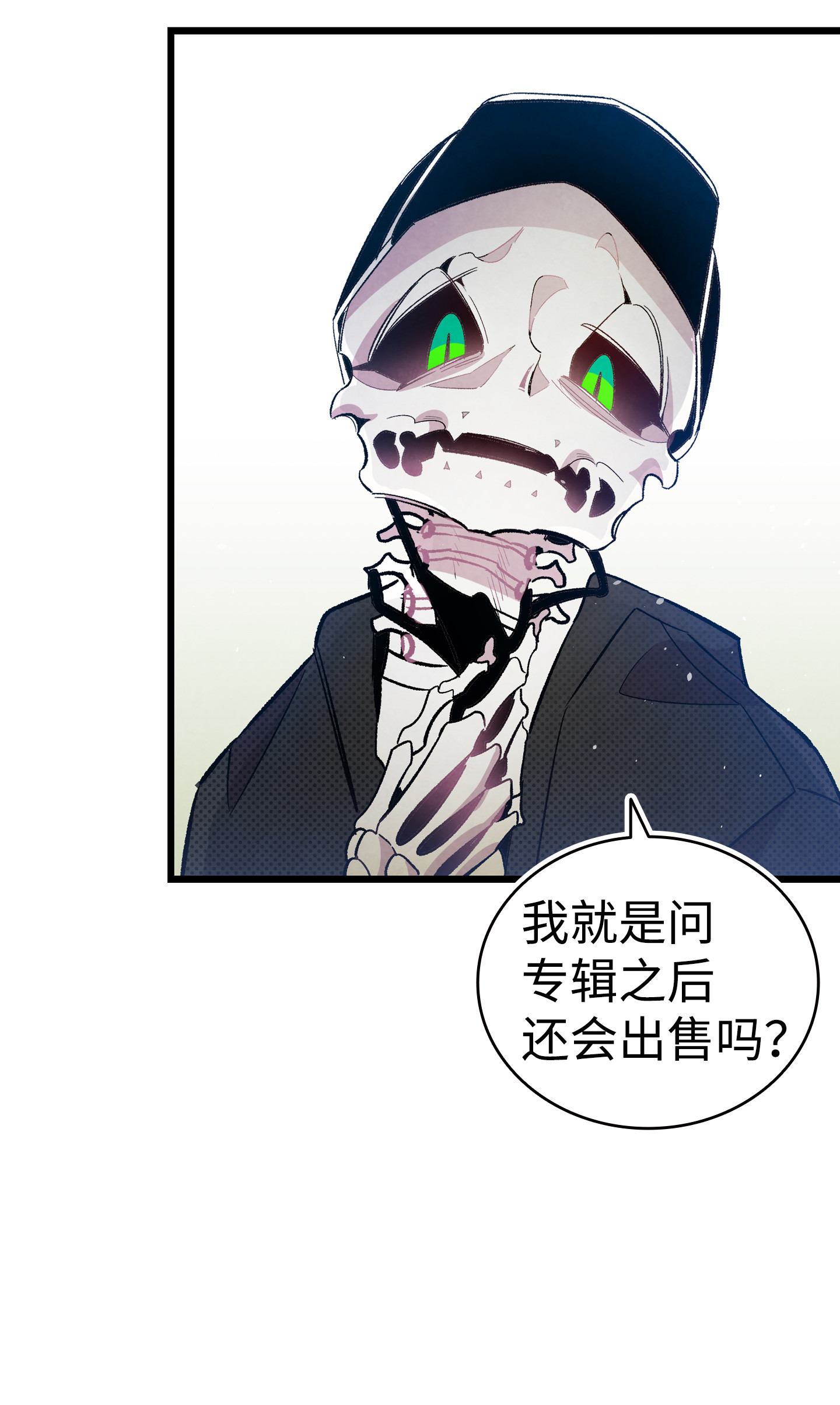 骷髅奶爸86 话本家