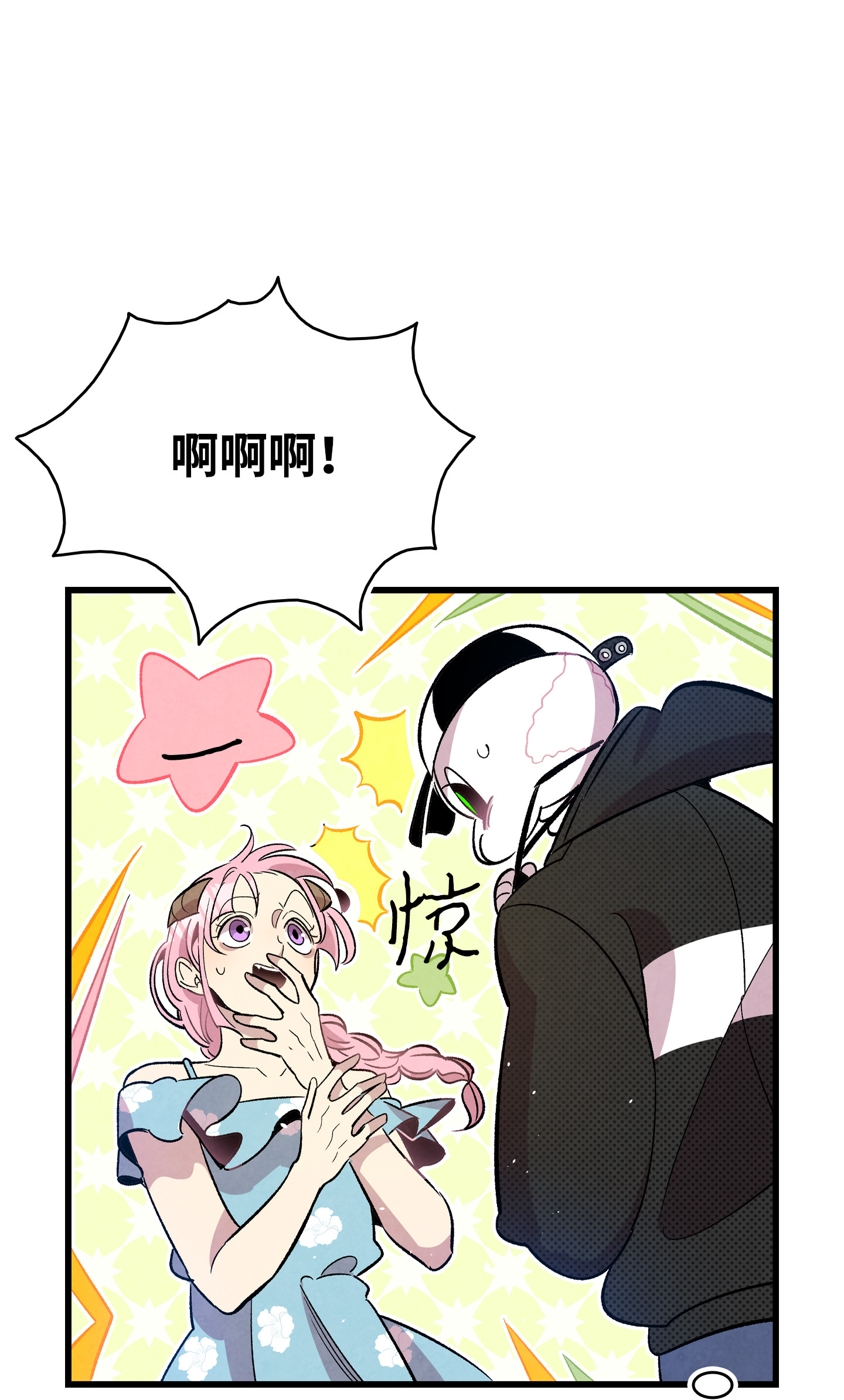 骷髅奶爸86 话本家