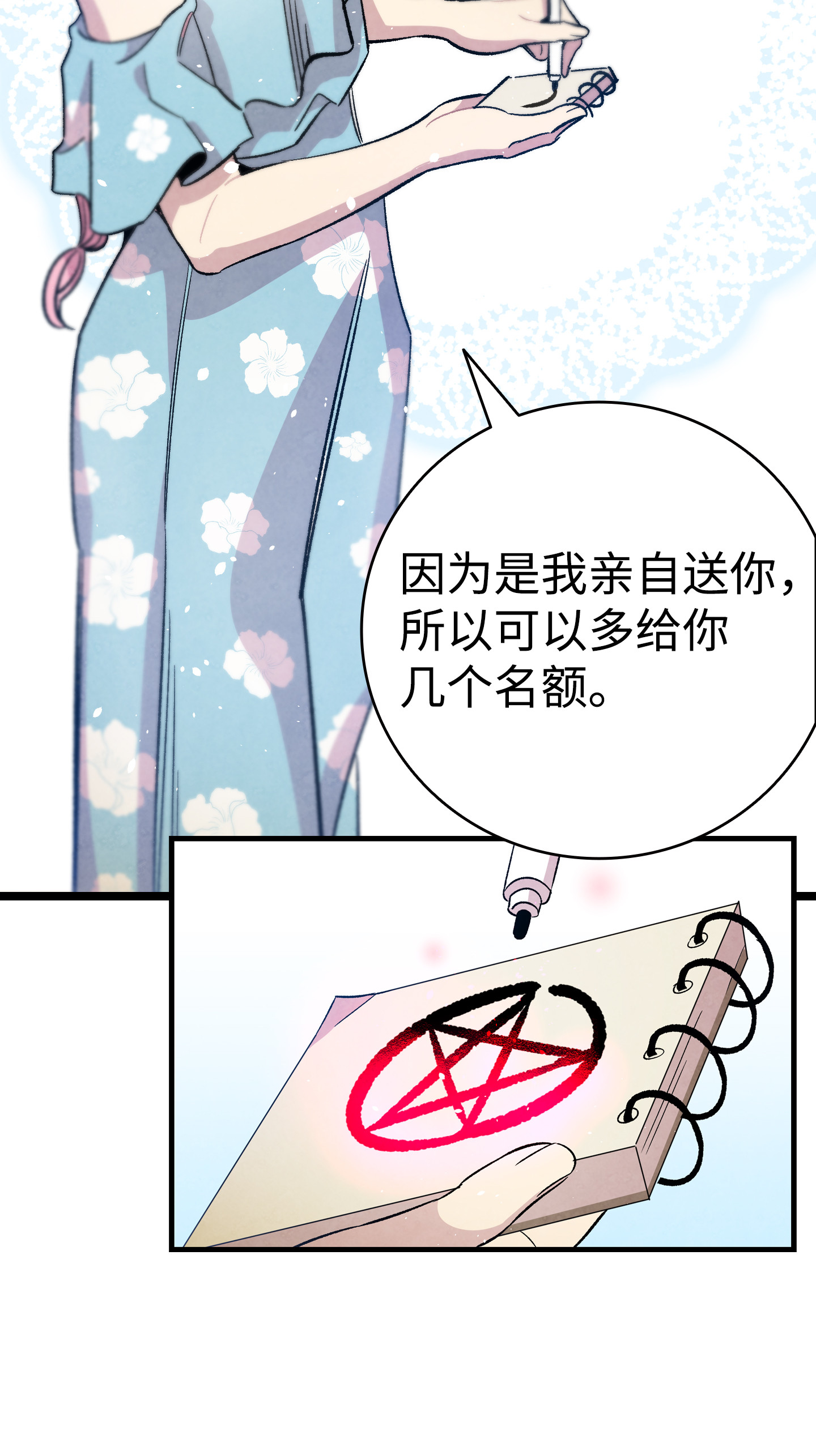 骷髅奶爸86 话本家