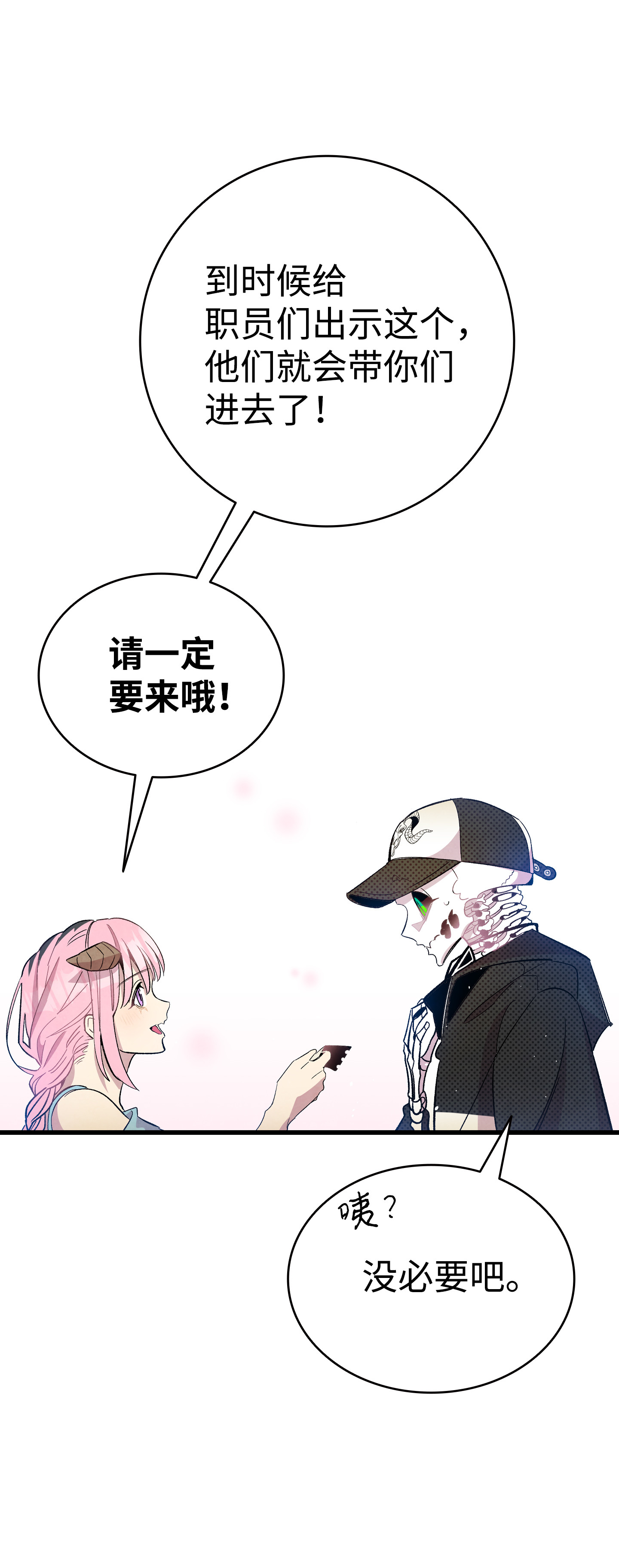 骷髅奶爸86 话本家