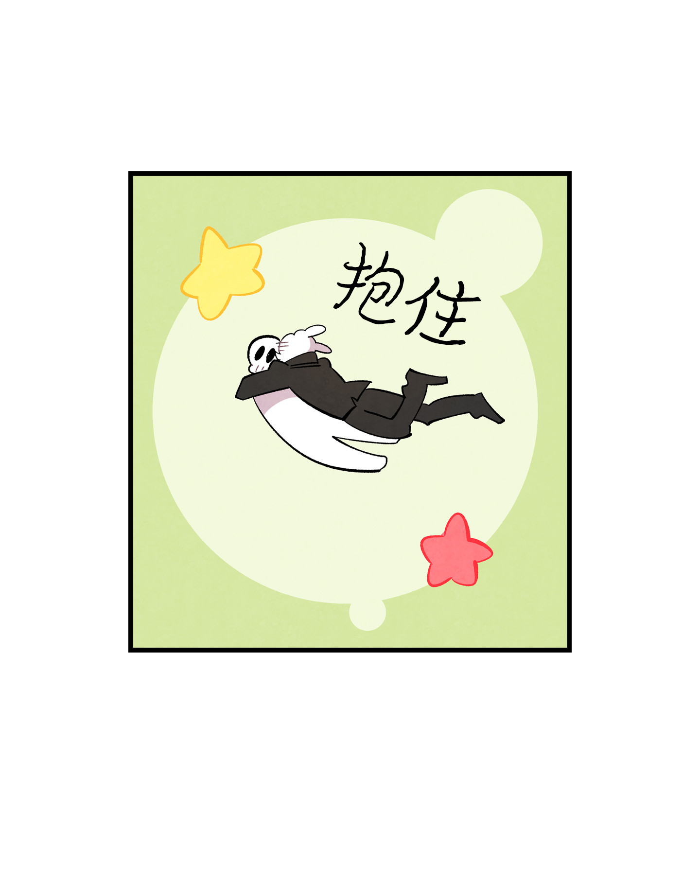 骷髅奶爸86 话本家