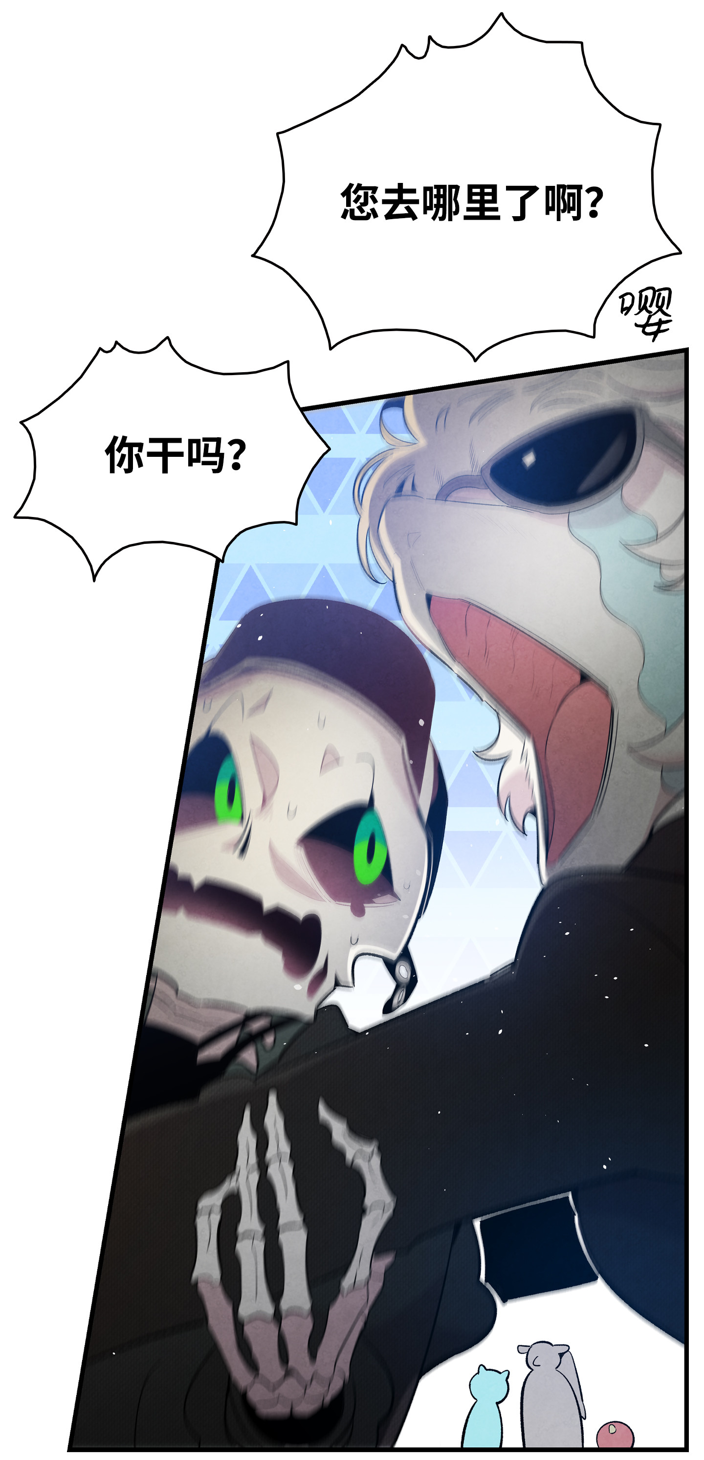 骷髅奶爸86 话本家