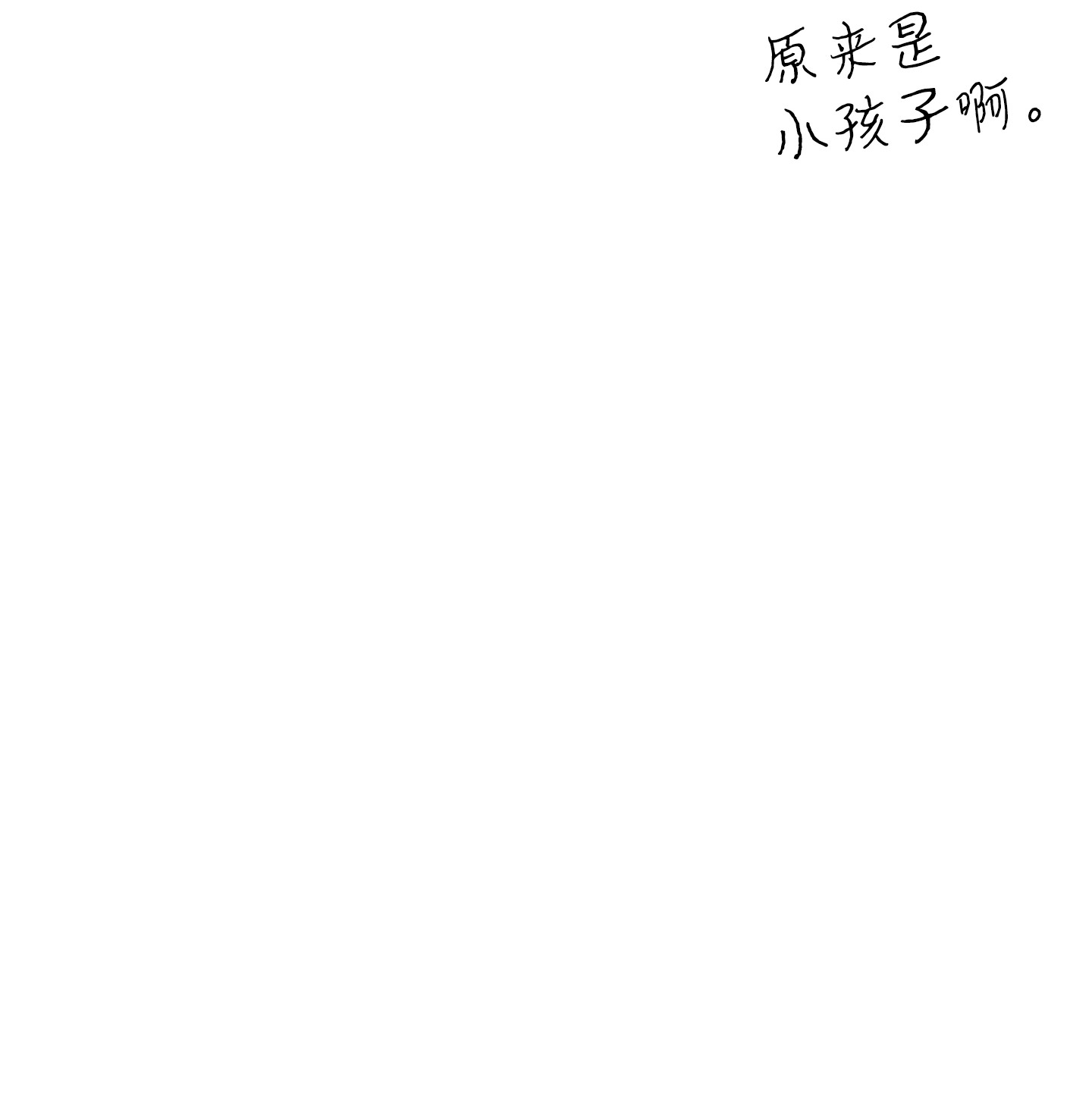 骷髅奶爸86 话本家