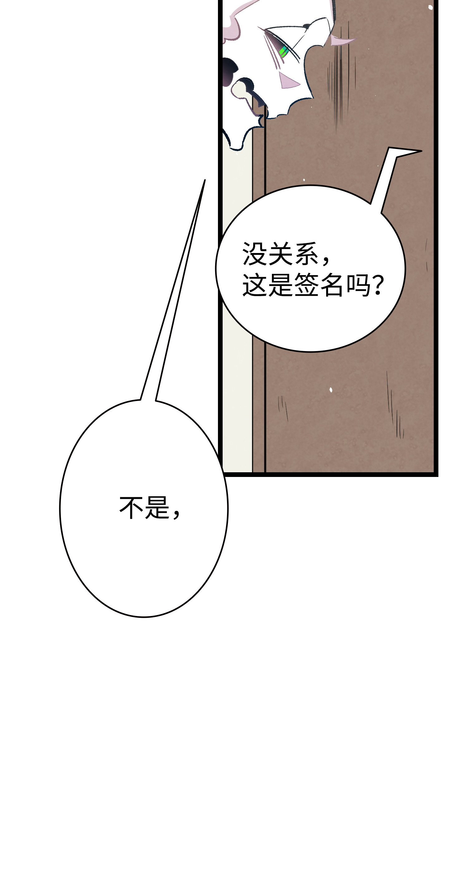骷髅奶爸86 话本家
