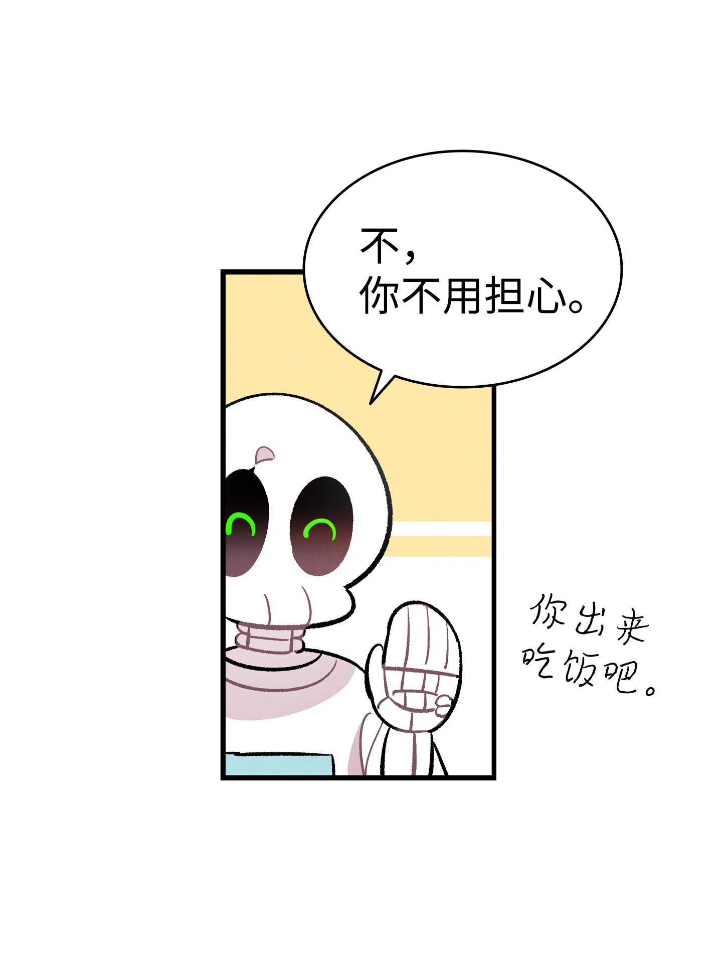 骷髅奶爸86 话本家