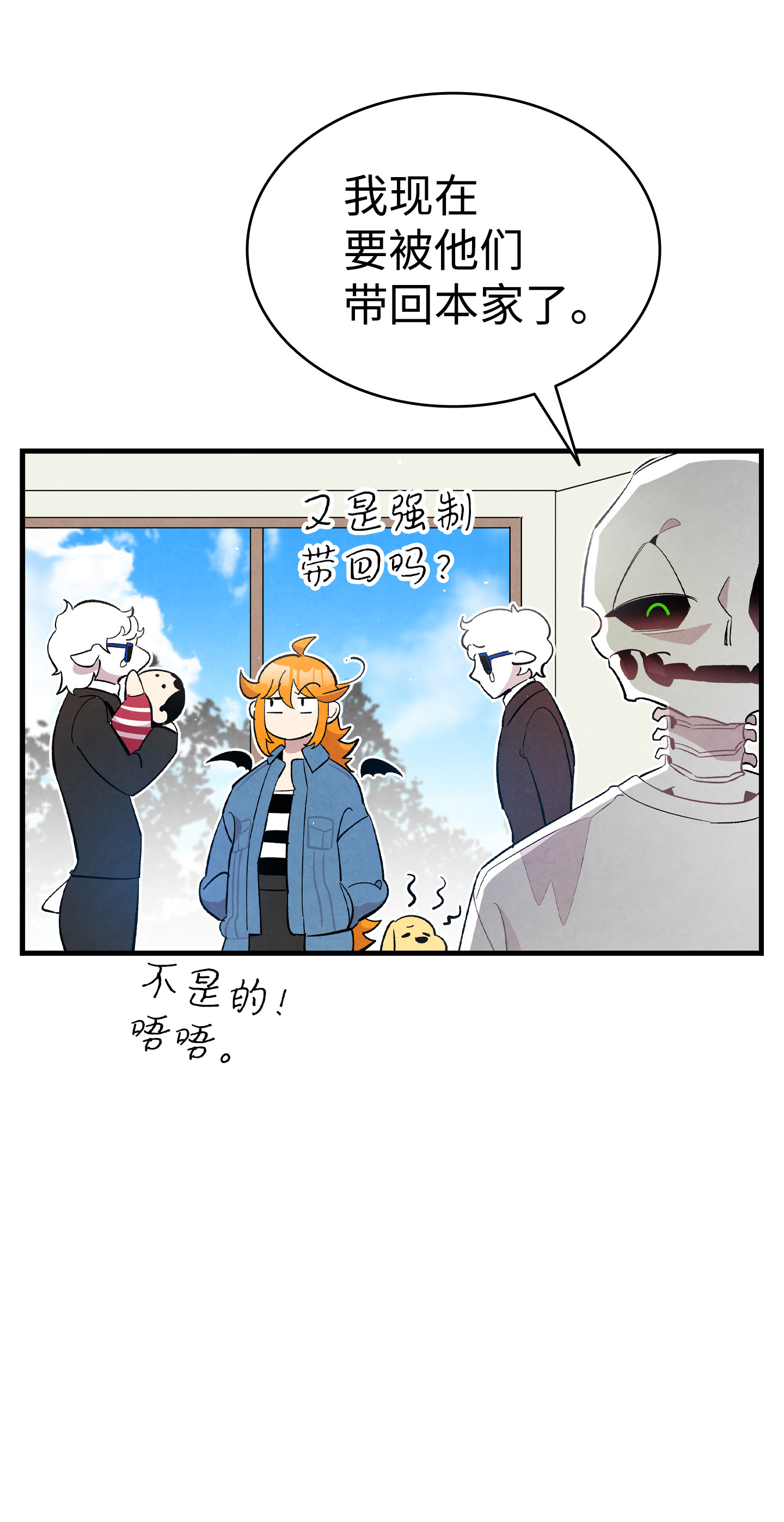 骷髅奶爸86 话本家