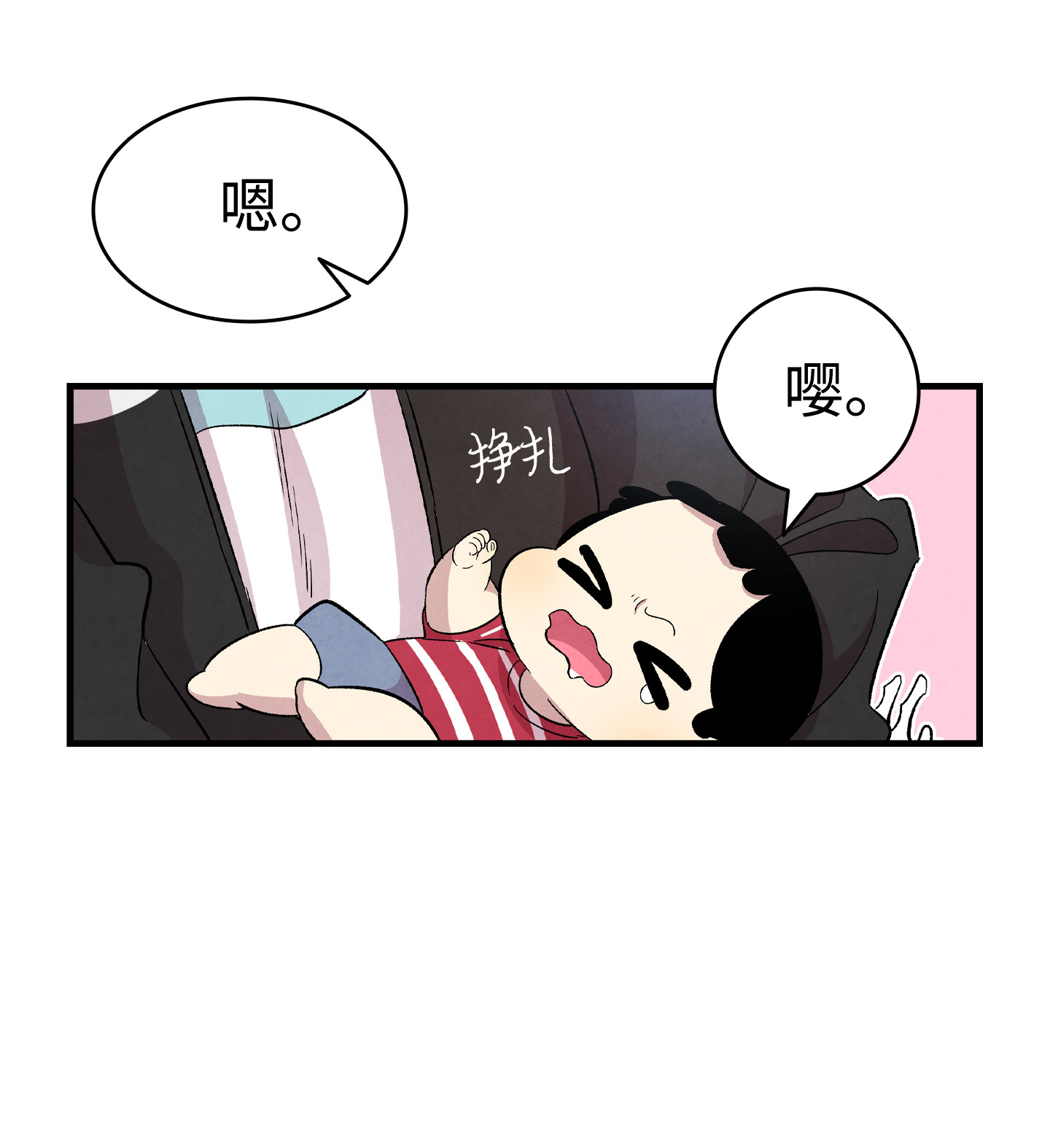 骷髅奶爸86 话本家