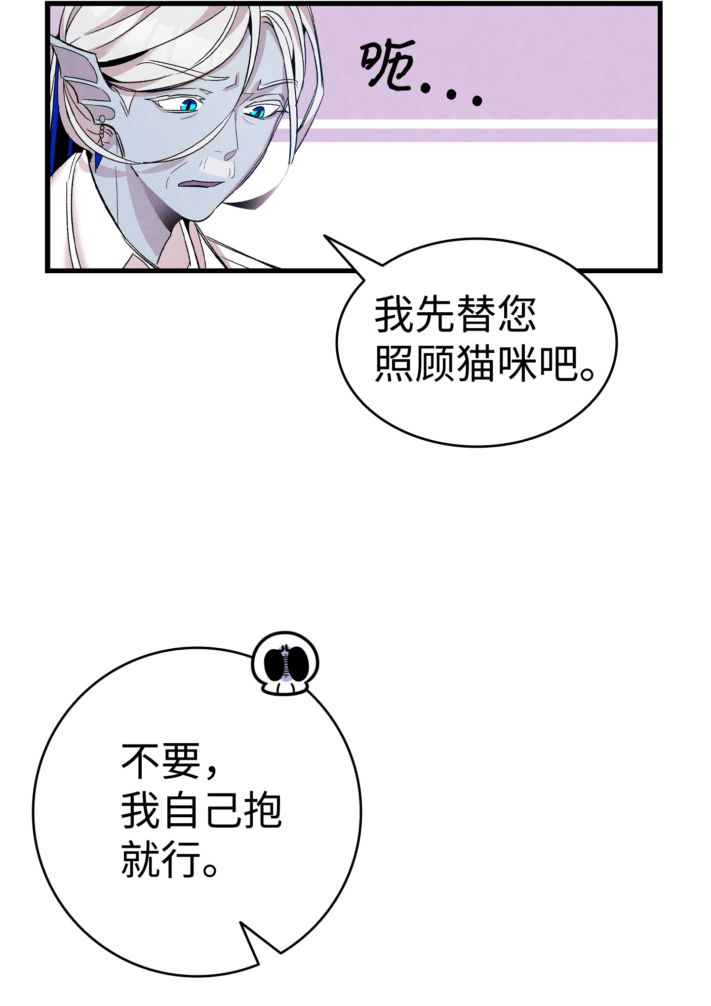 骷髅奶爸86 话本家