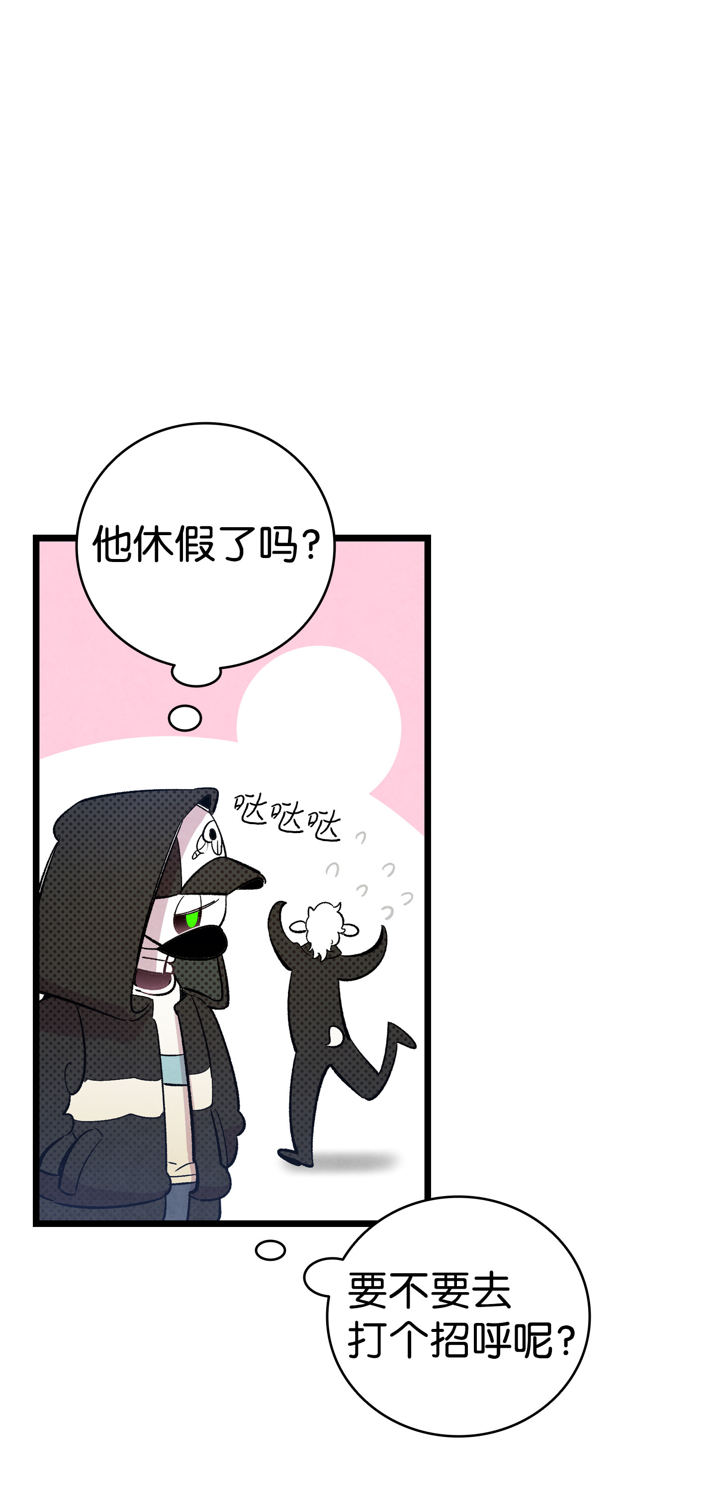 骷髅奶爸86 话本家