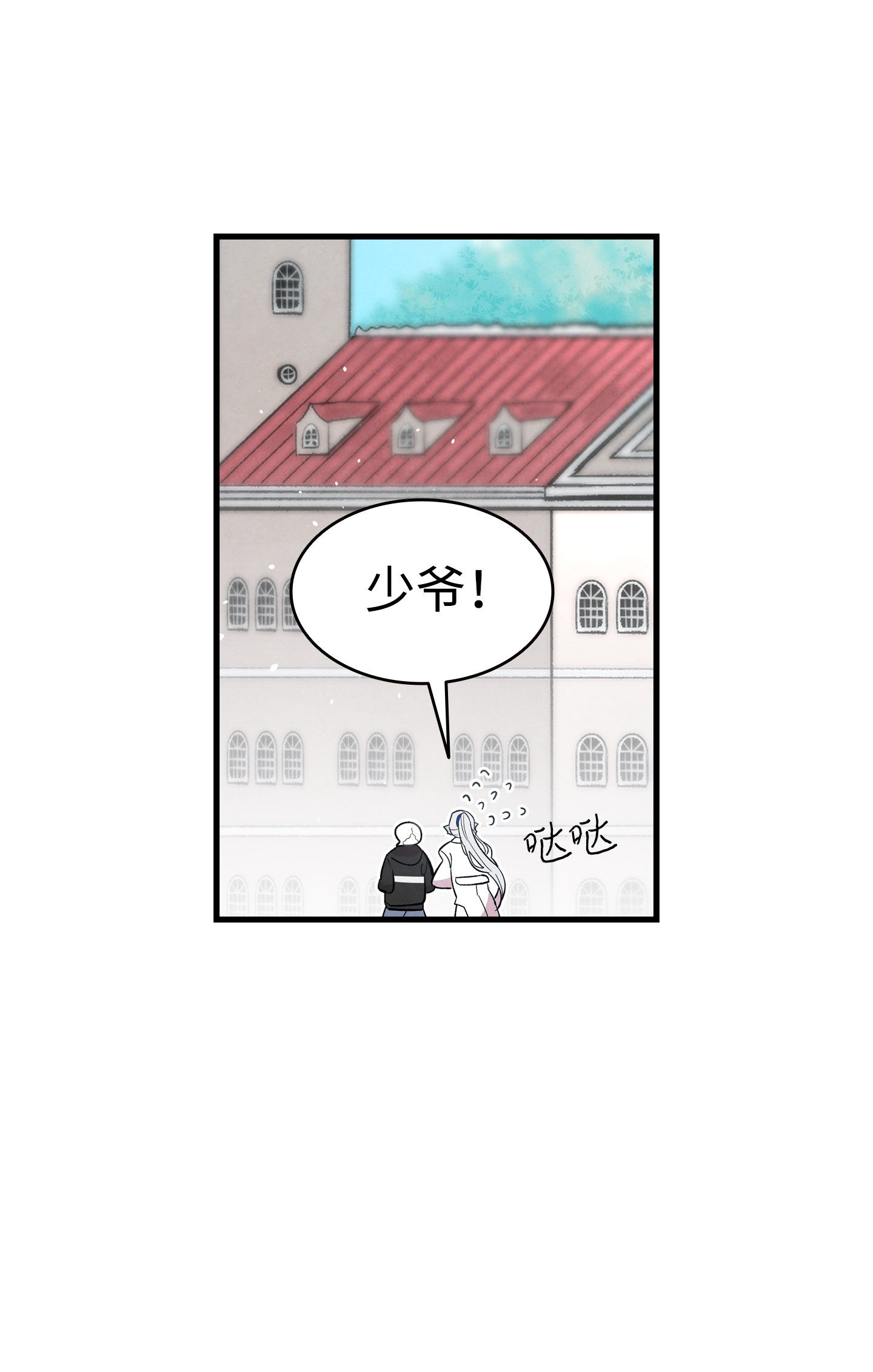 骷髅奶爸86 话本家