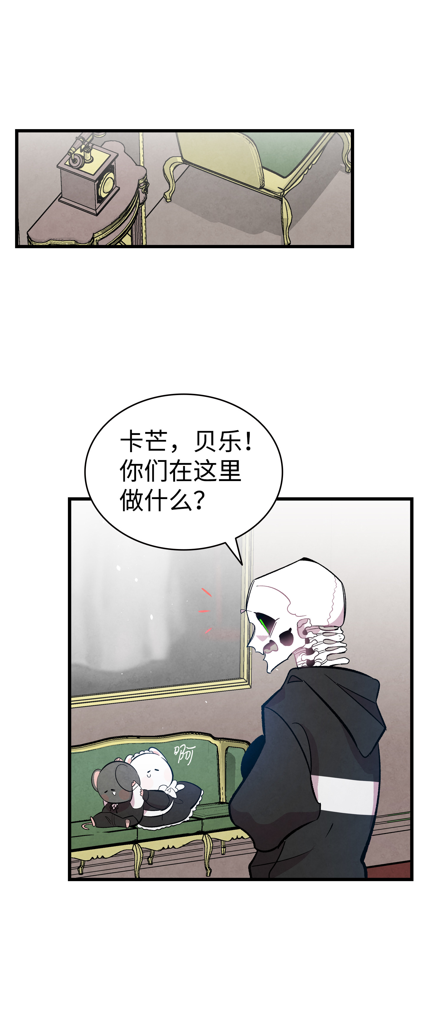 骷髅奶爸86 话本家