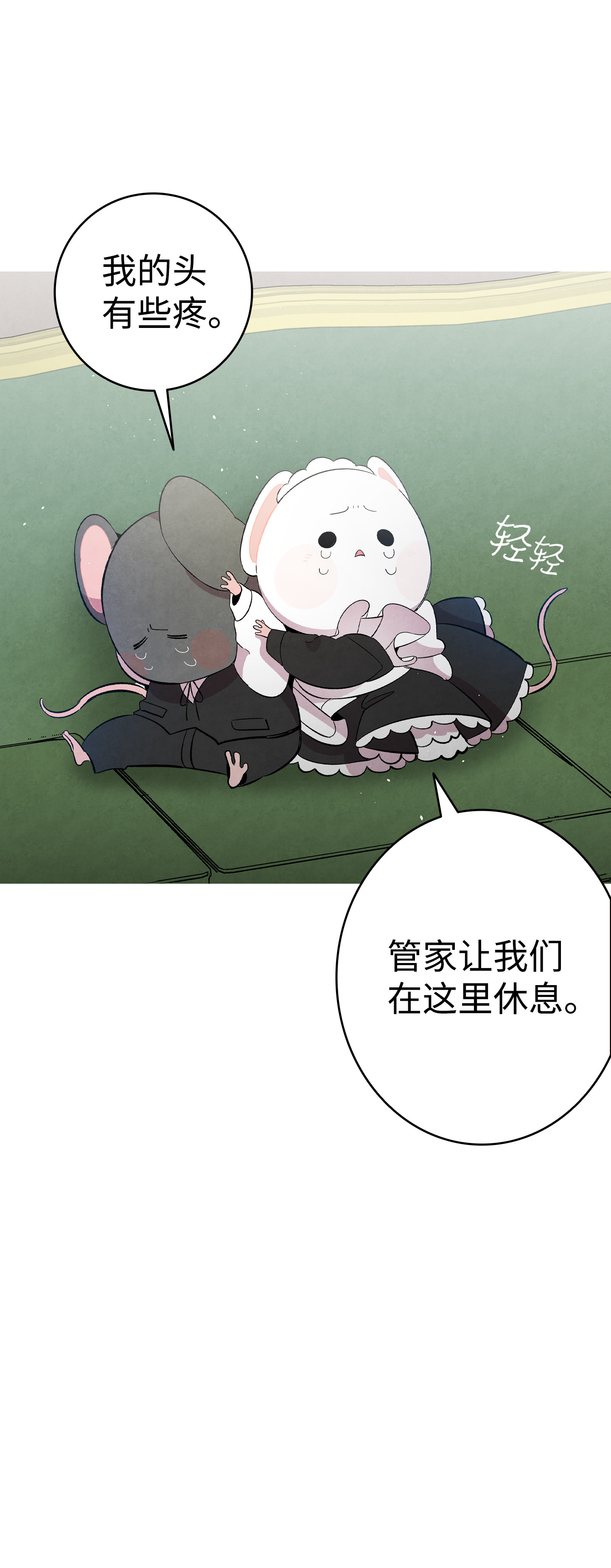 骷髅奶爸86 话本家
