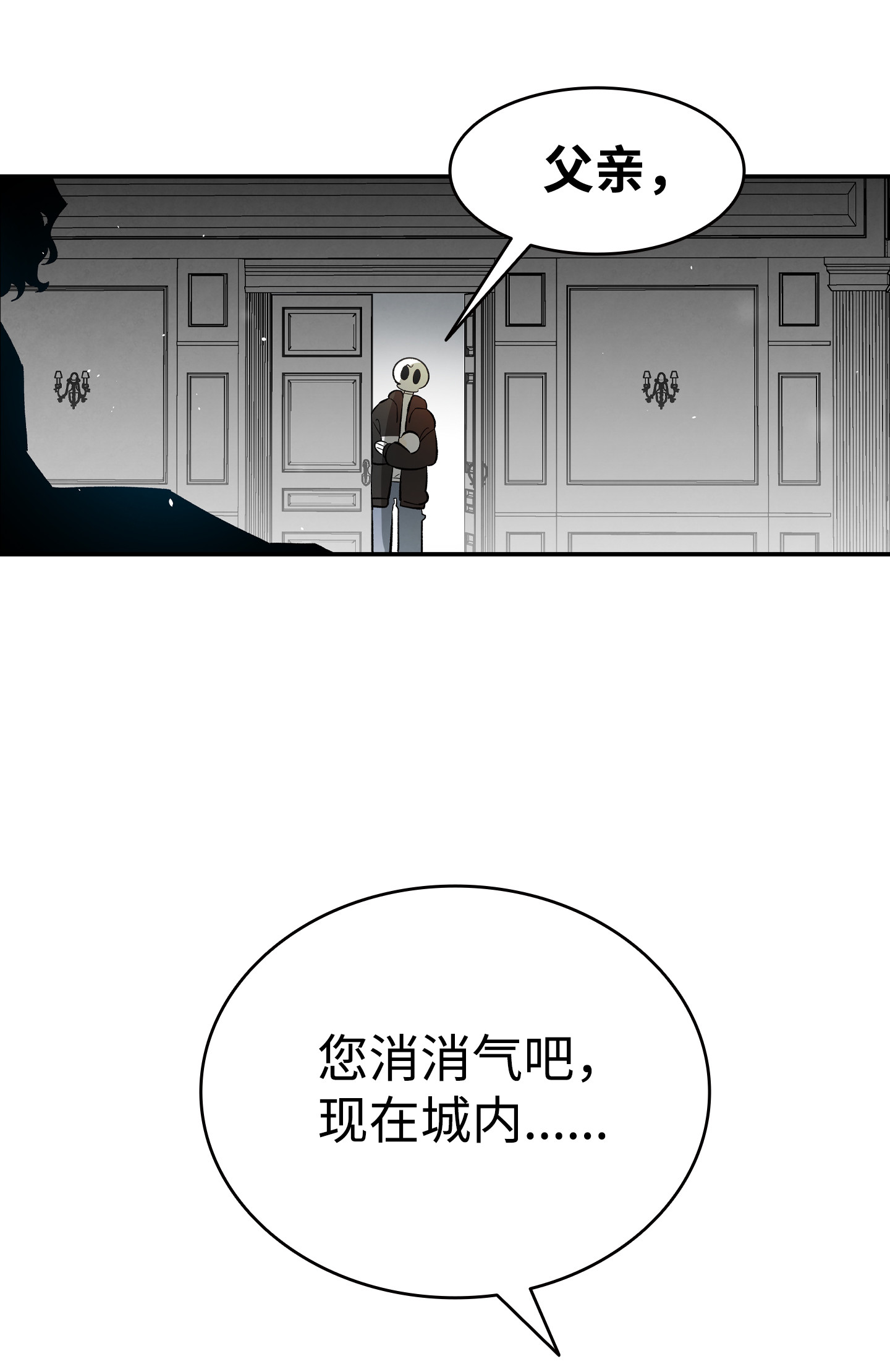 骷髅奶爸86 话本家