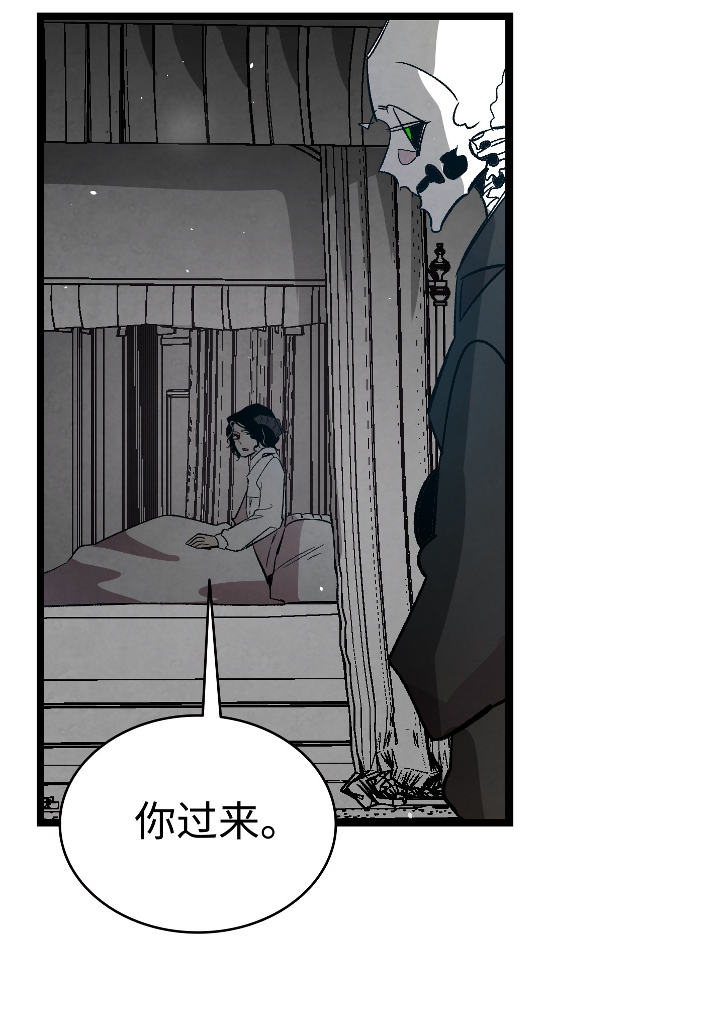 骷髅奶爸86 话本家