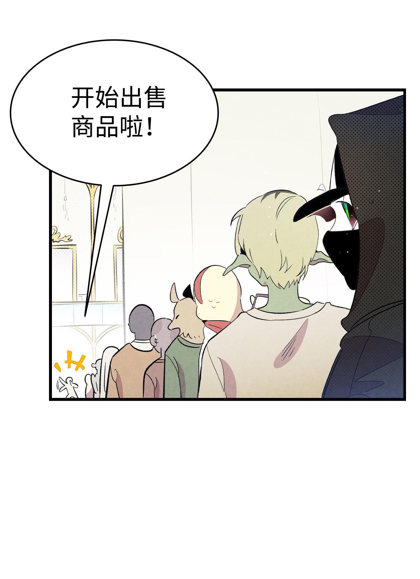 骷髅奶爸86 话本家