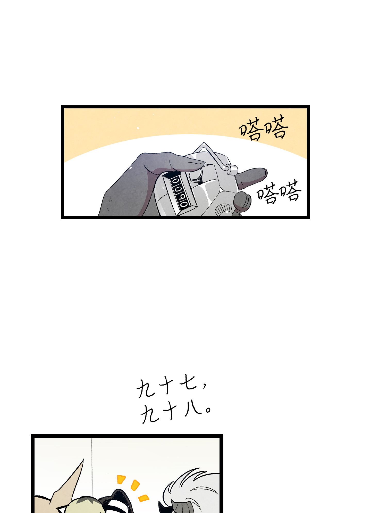 骷髅奶爸86 话本家