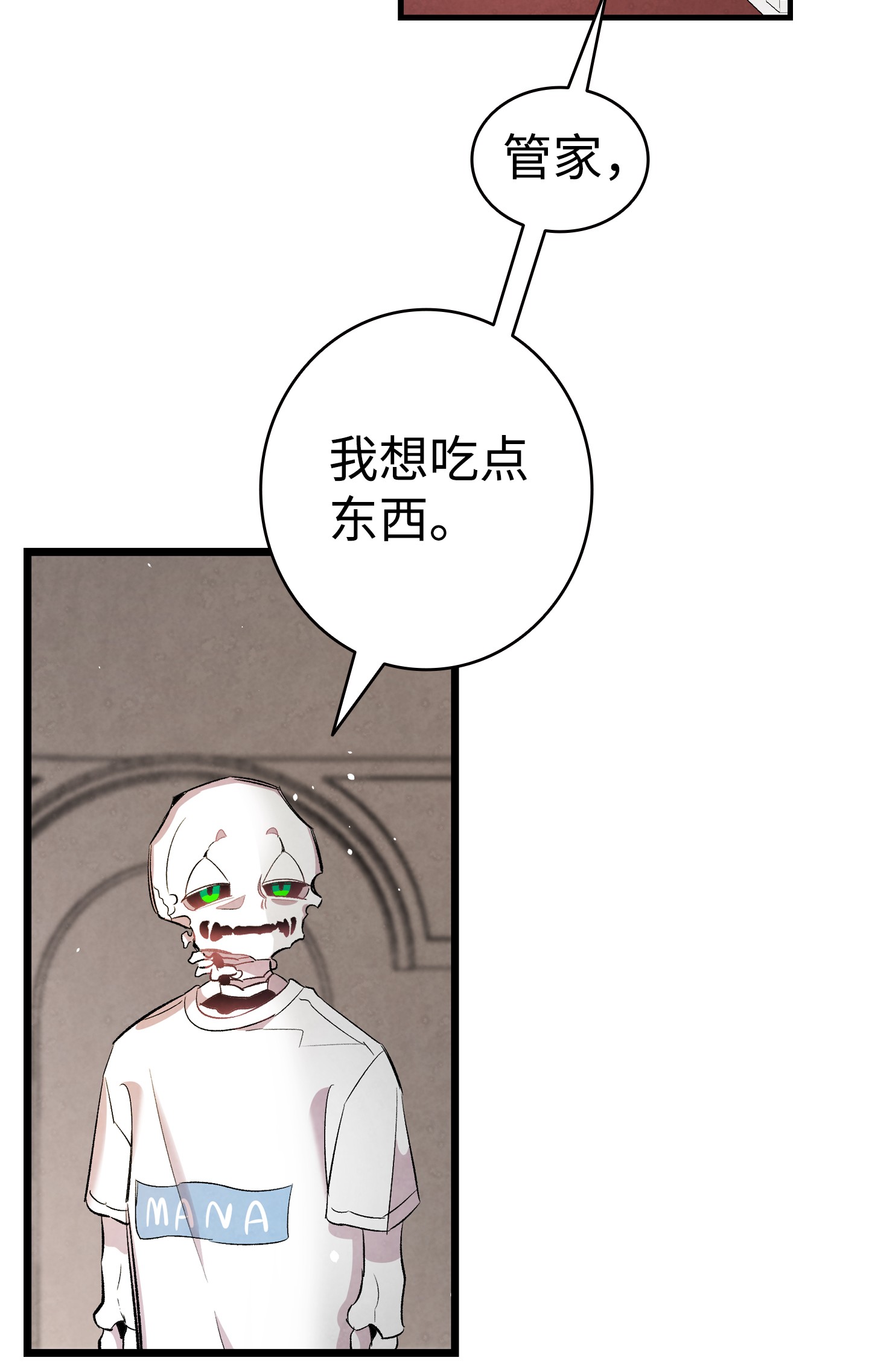 骷髅奶爸88 惊悚的噩梦