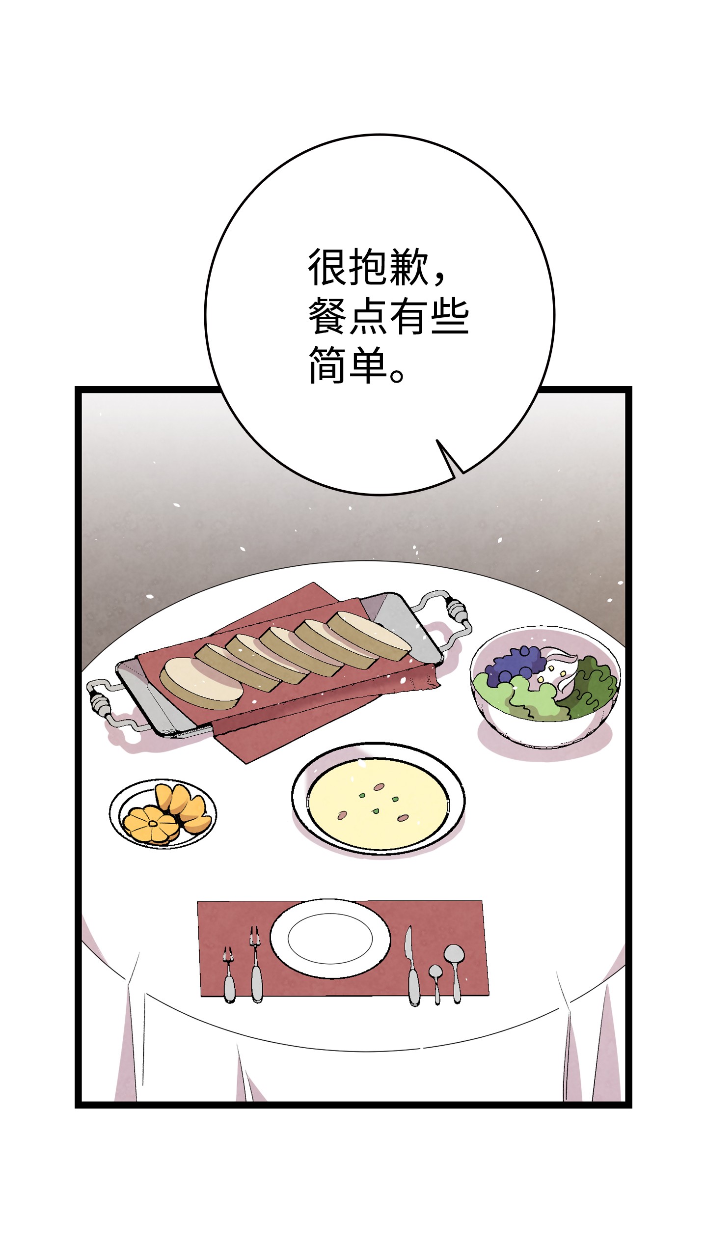 骷髅奶爸88 惊悚的噩梦