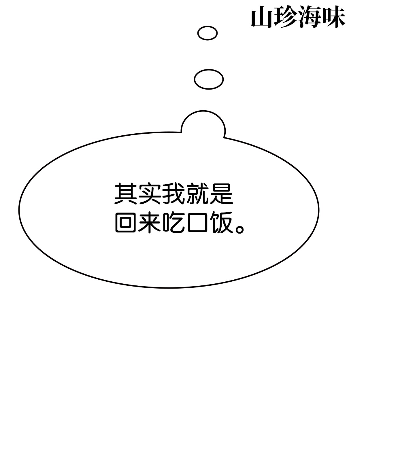 骷髅奶爸88 惊悚的噩梦