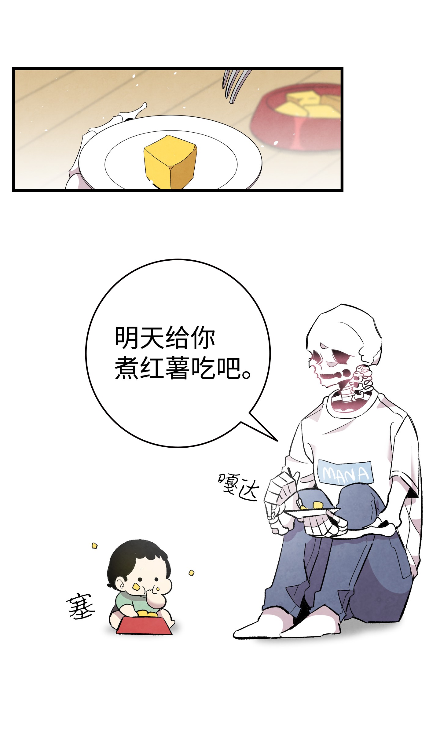 骷髅奶爸88 惊悚的噩梦