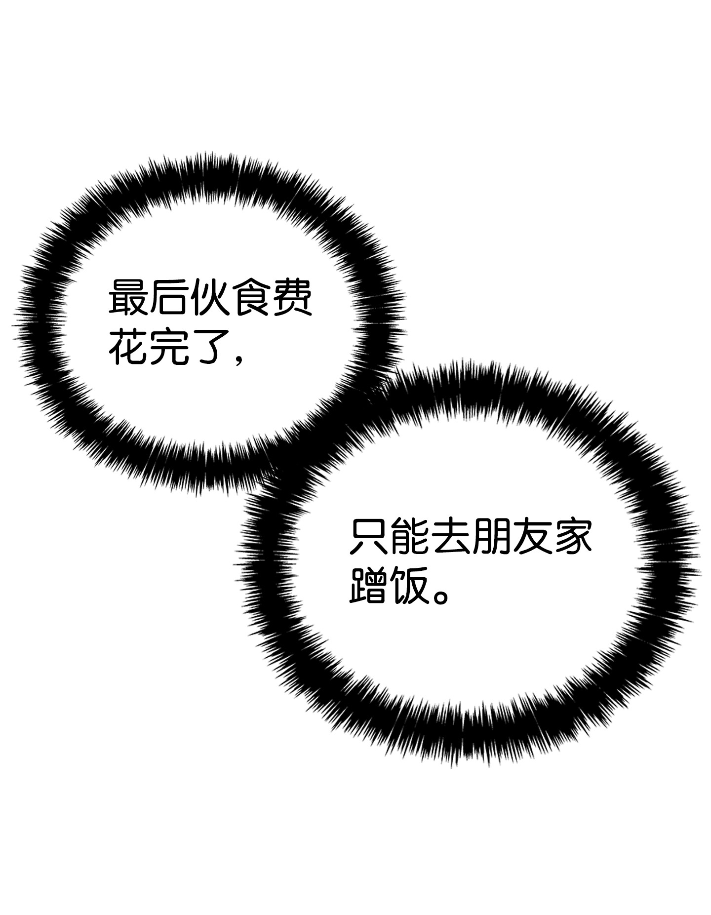 骷髅奶爸88 惊悚的噩梦