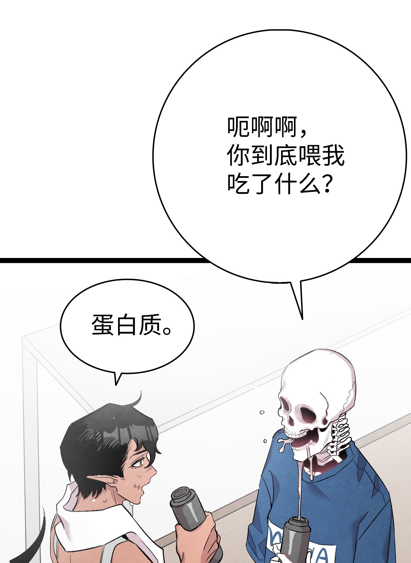 骷髅奶爸88 惊悚的噩梦