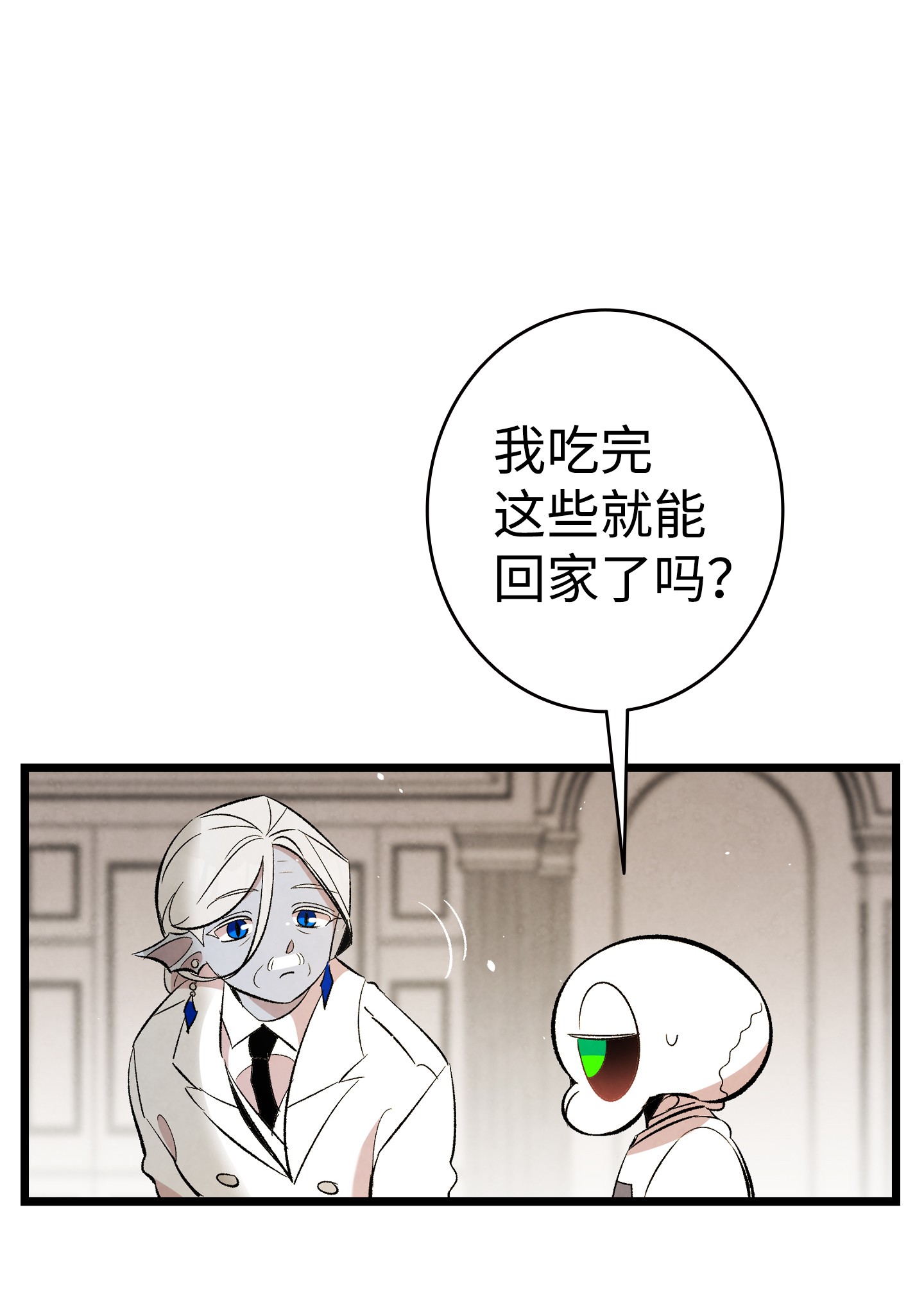 骷髅奶爸88 惊悚的噩梦