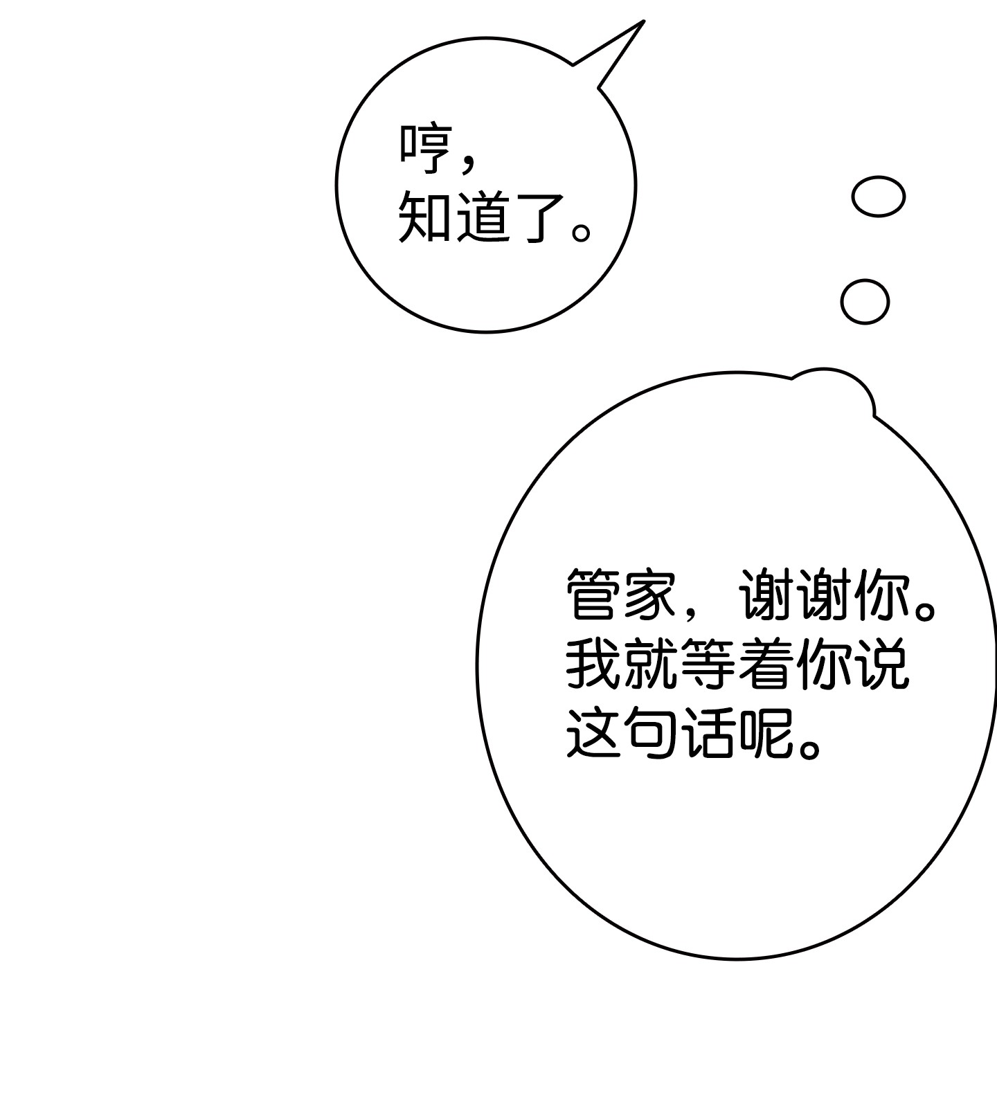 骷髅奶爸88 惊悚的噩梦