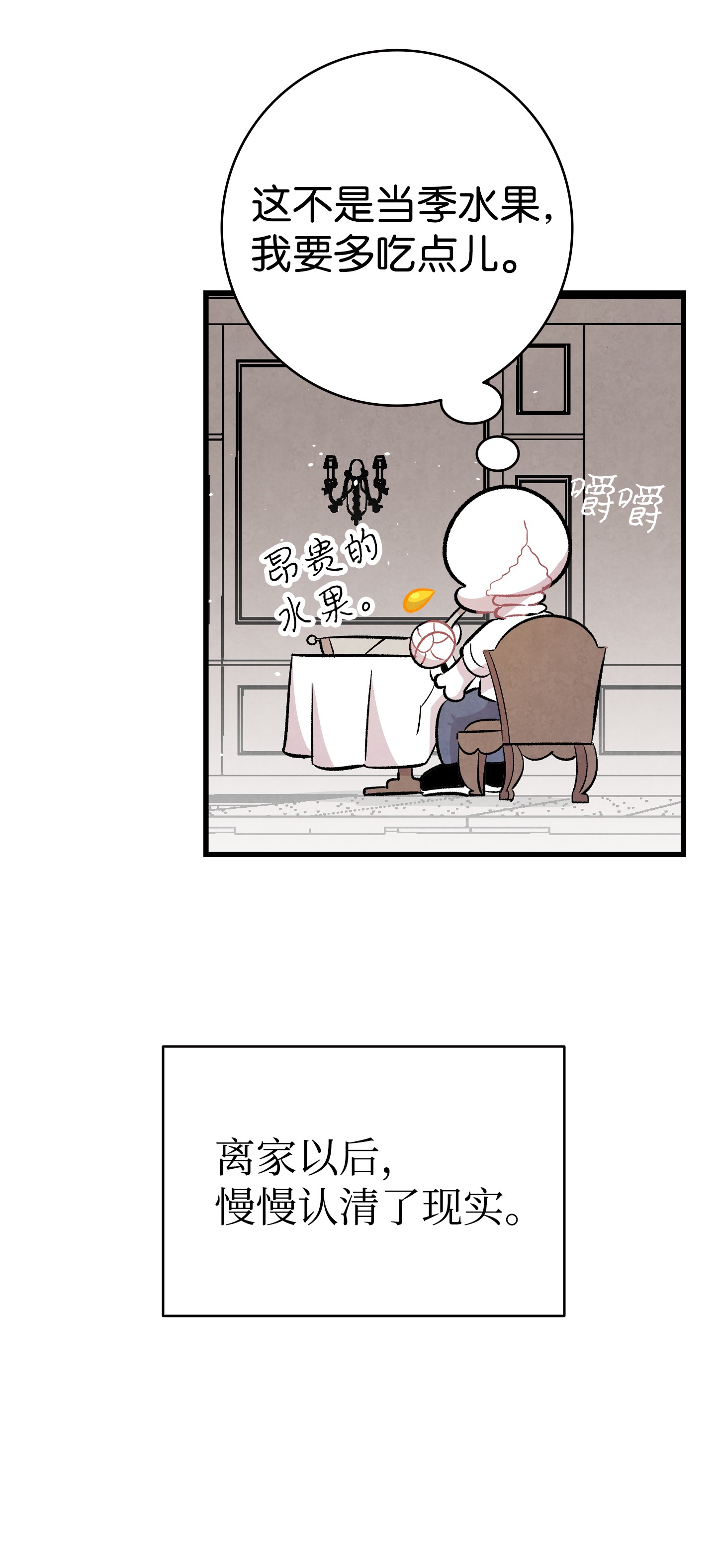 骷髅奶爸88 惊悚的噩梦