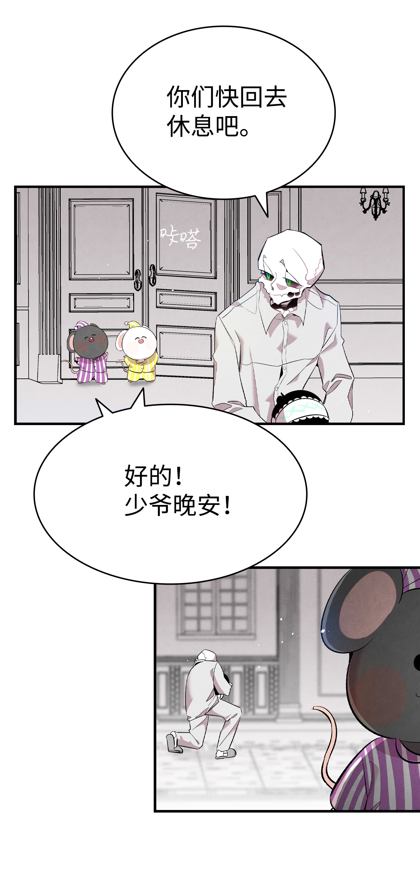 骷髅奶爸88 惊悚的噩梦