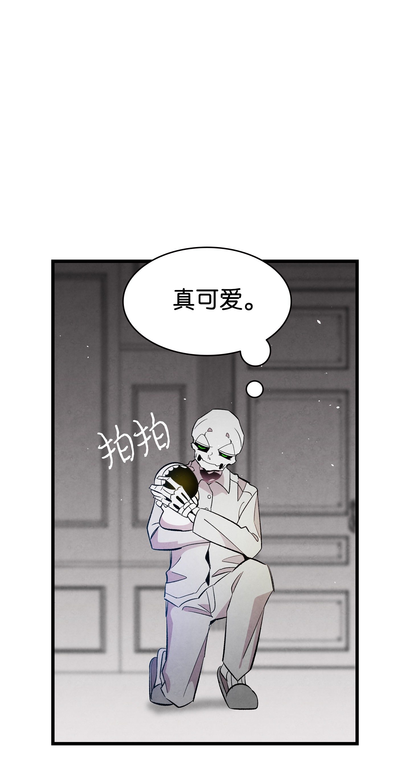 骷髅奶爸88 惊悚的噩梦