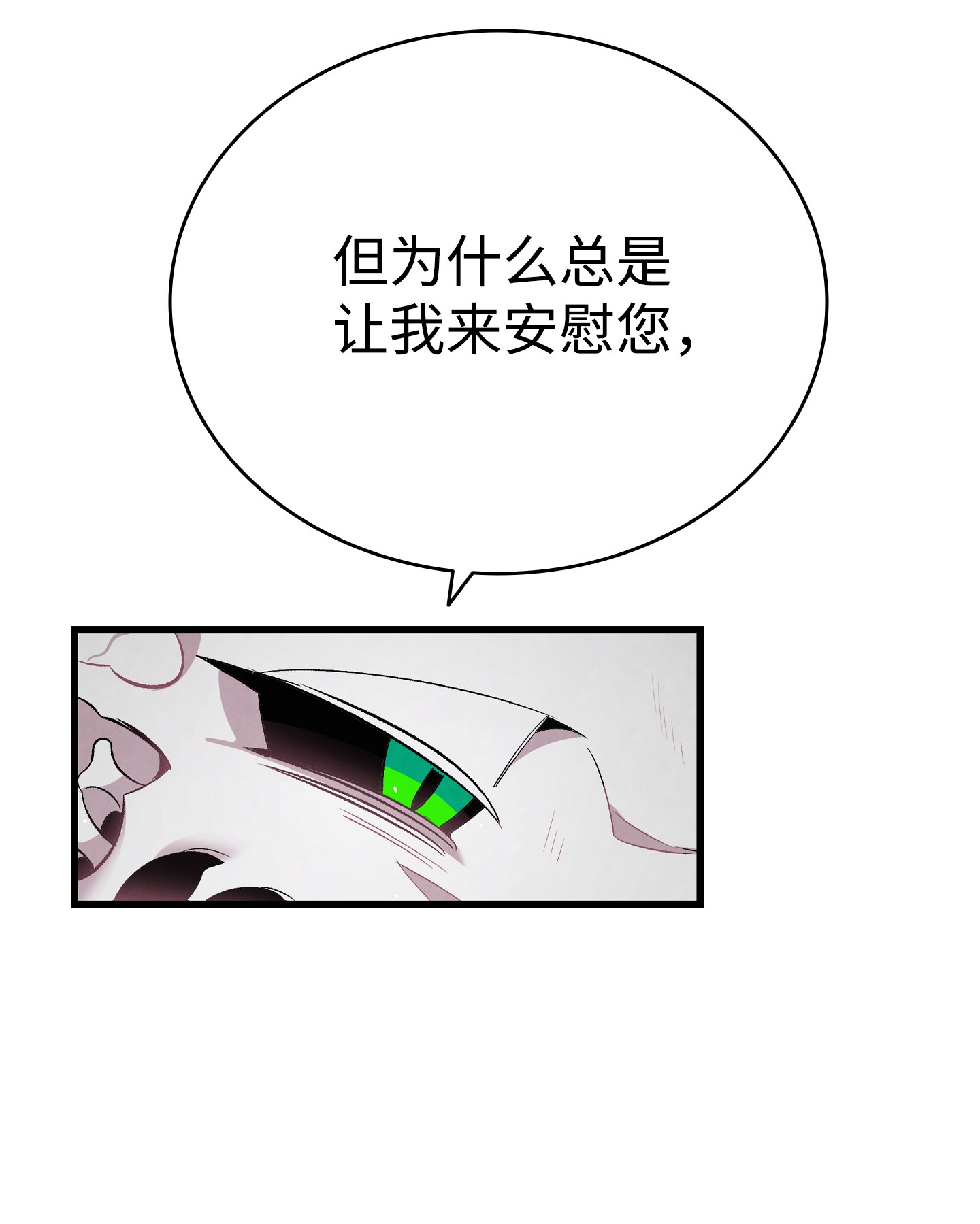 骷髅奶爸88 惊悚的噩梦