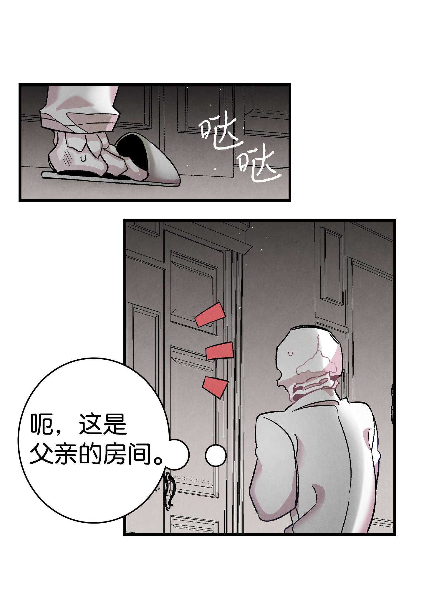 骷髅奶爸89 可怕的鬼怪