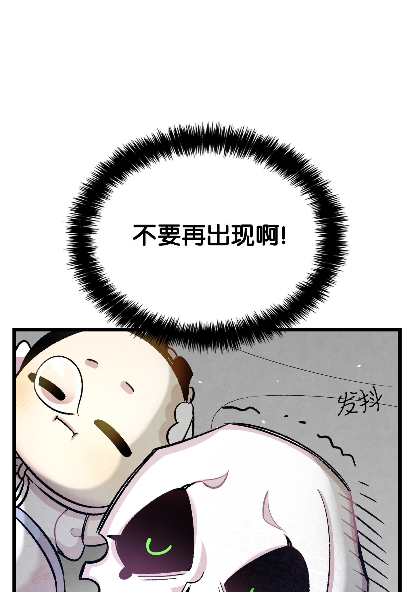 骷髅奶爸89 可怕的鬼怪