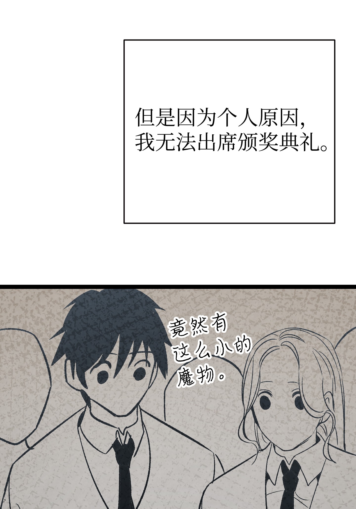 骷髅奶爸89 可怕的鬼怪