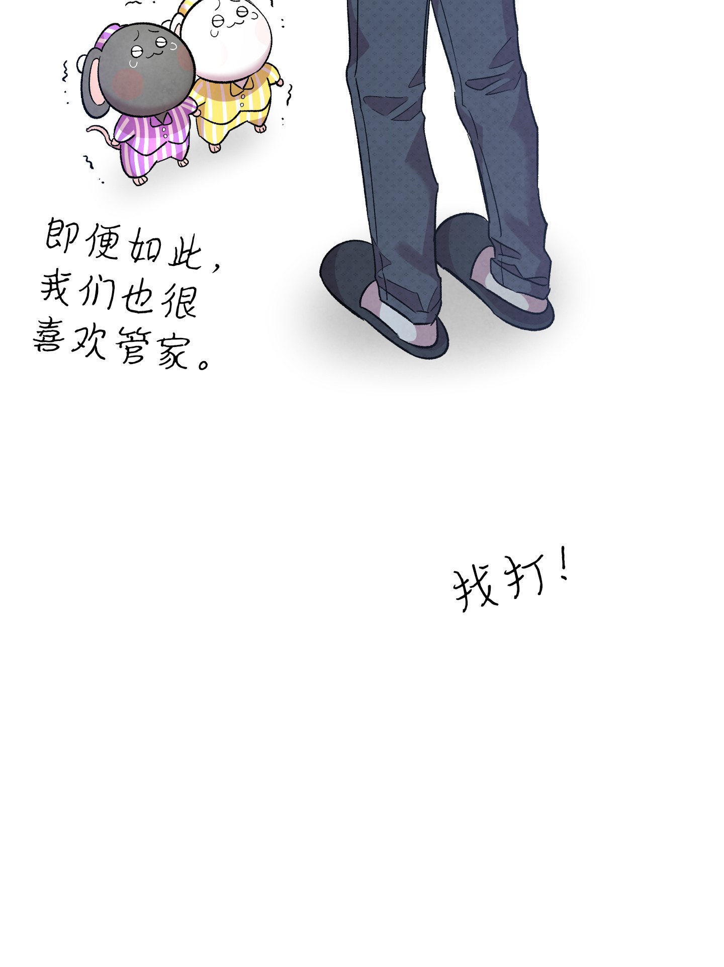 骷髅奶爸89 可怕的鬼怪