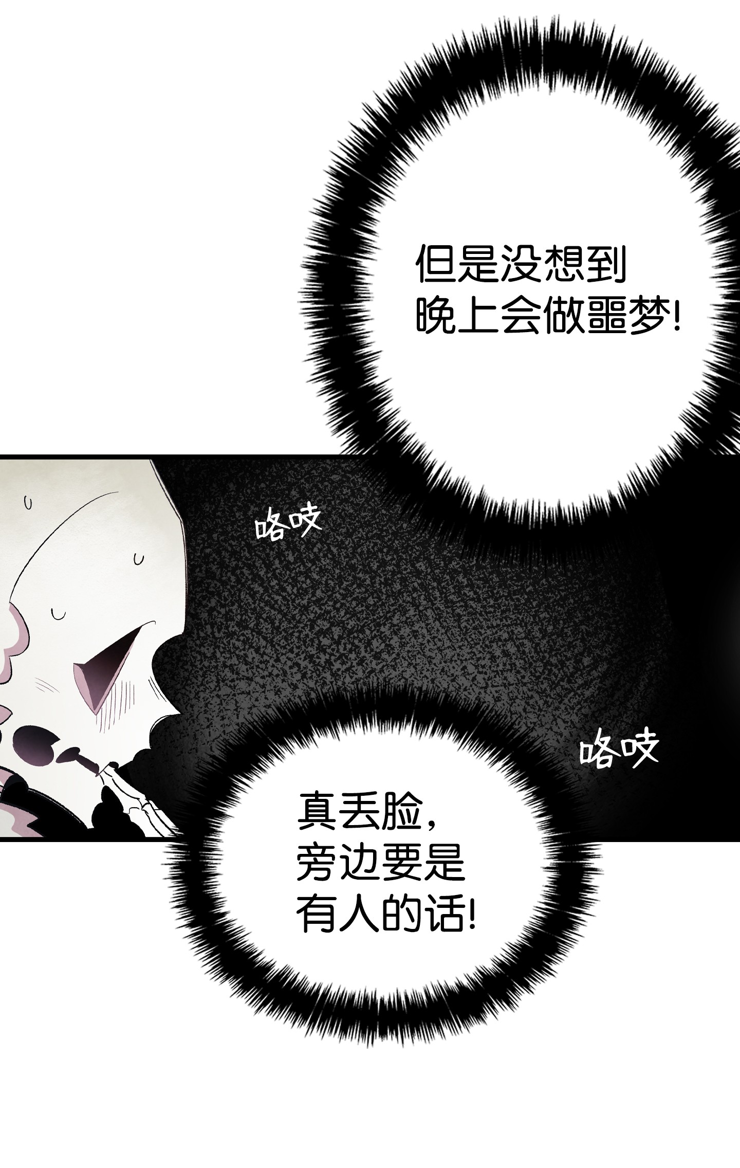骷髅奶爸89 可怕的鬼怪