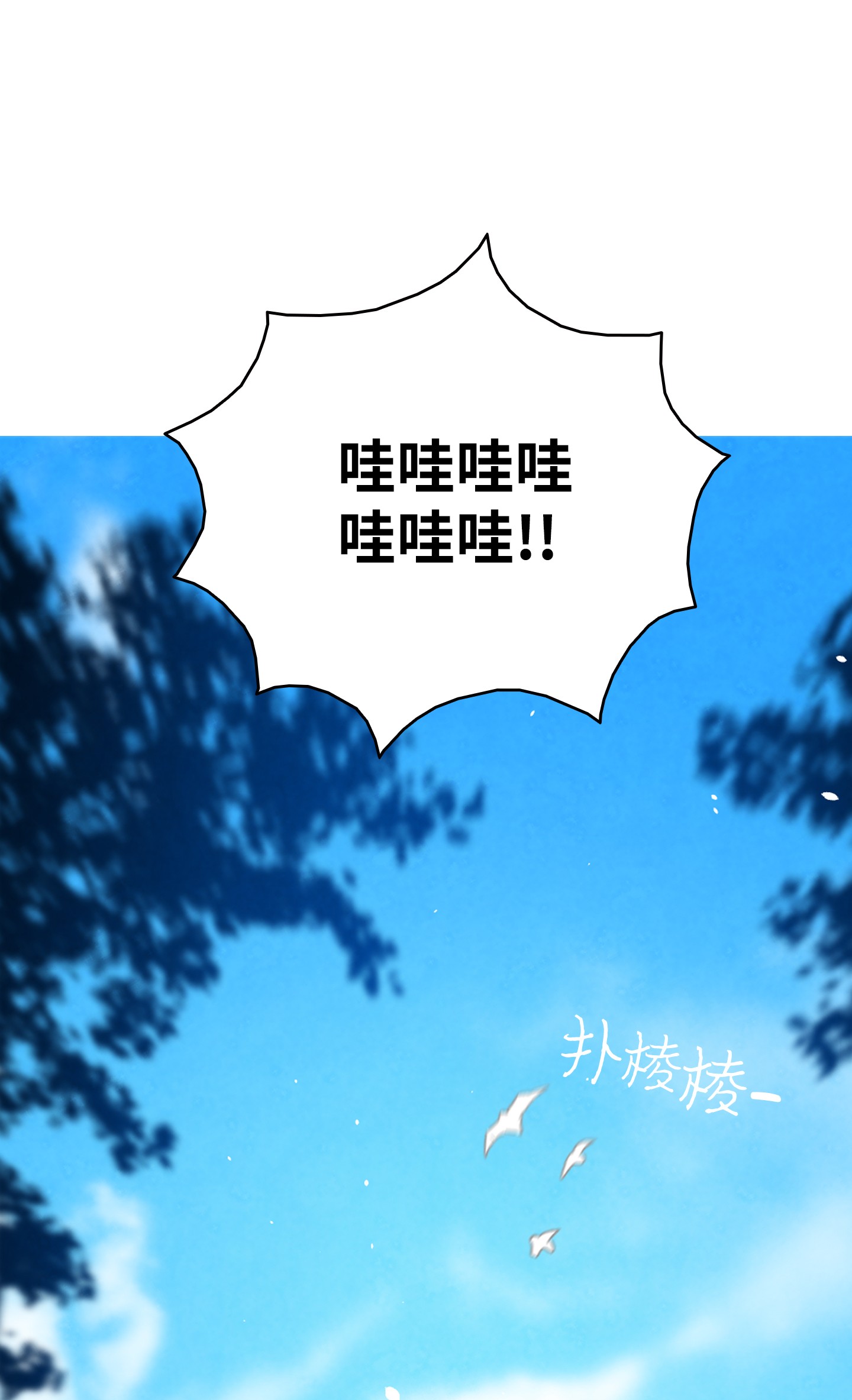 骷髅奶爸90 生活费