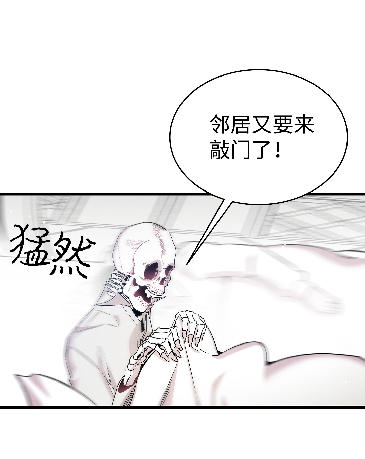 骷髅奶爸90 生活费